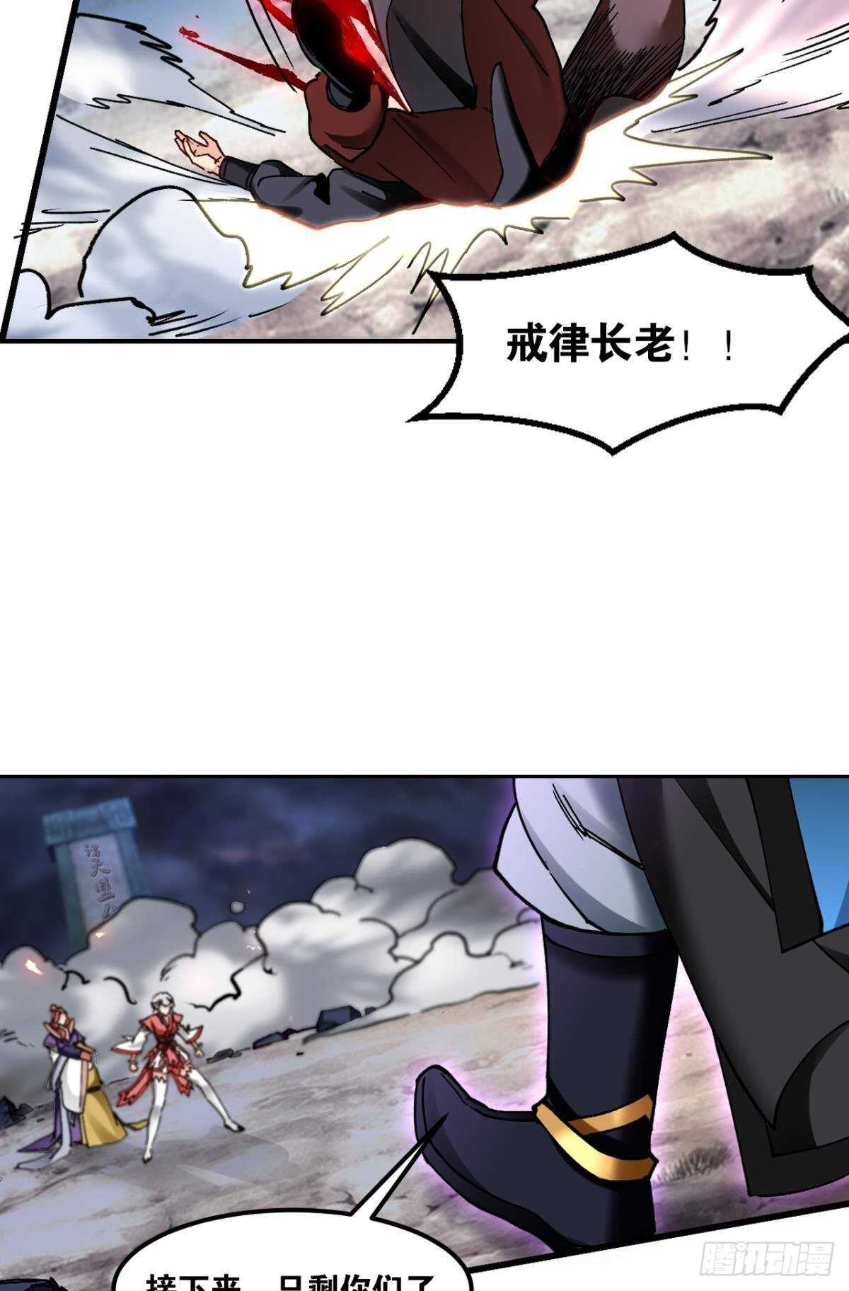 您的老祖已上线韩漫全集-92 墨洒，青龙无删减无遮挡章节图片 