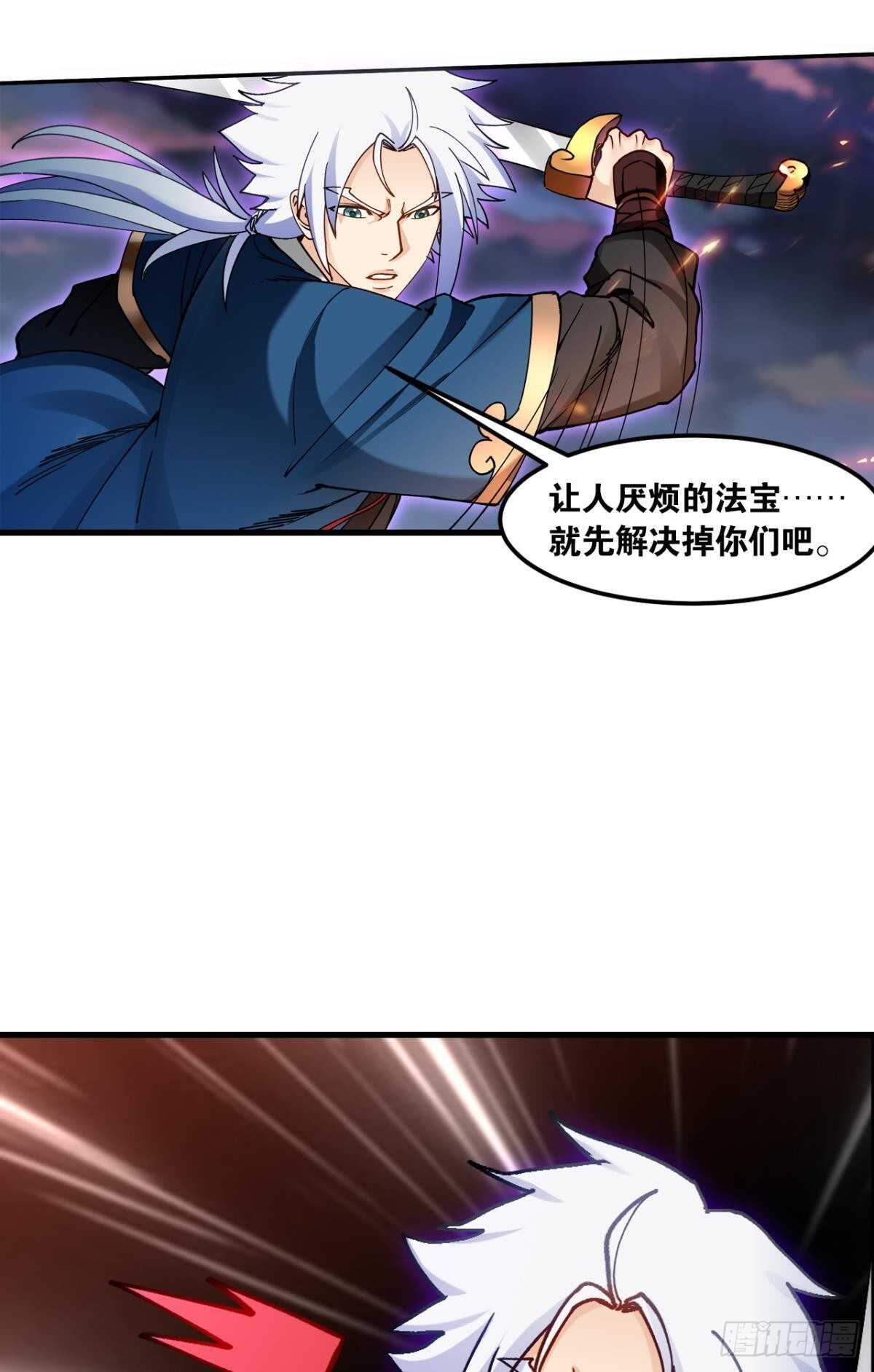 您的老祖已上线韩漫全集-92 墨洒，青龙无删减无遮挡章节图片 