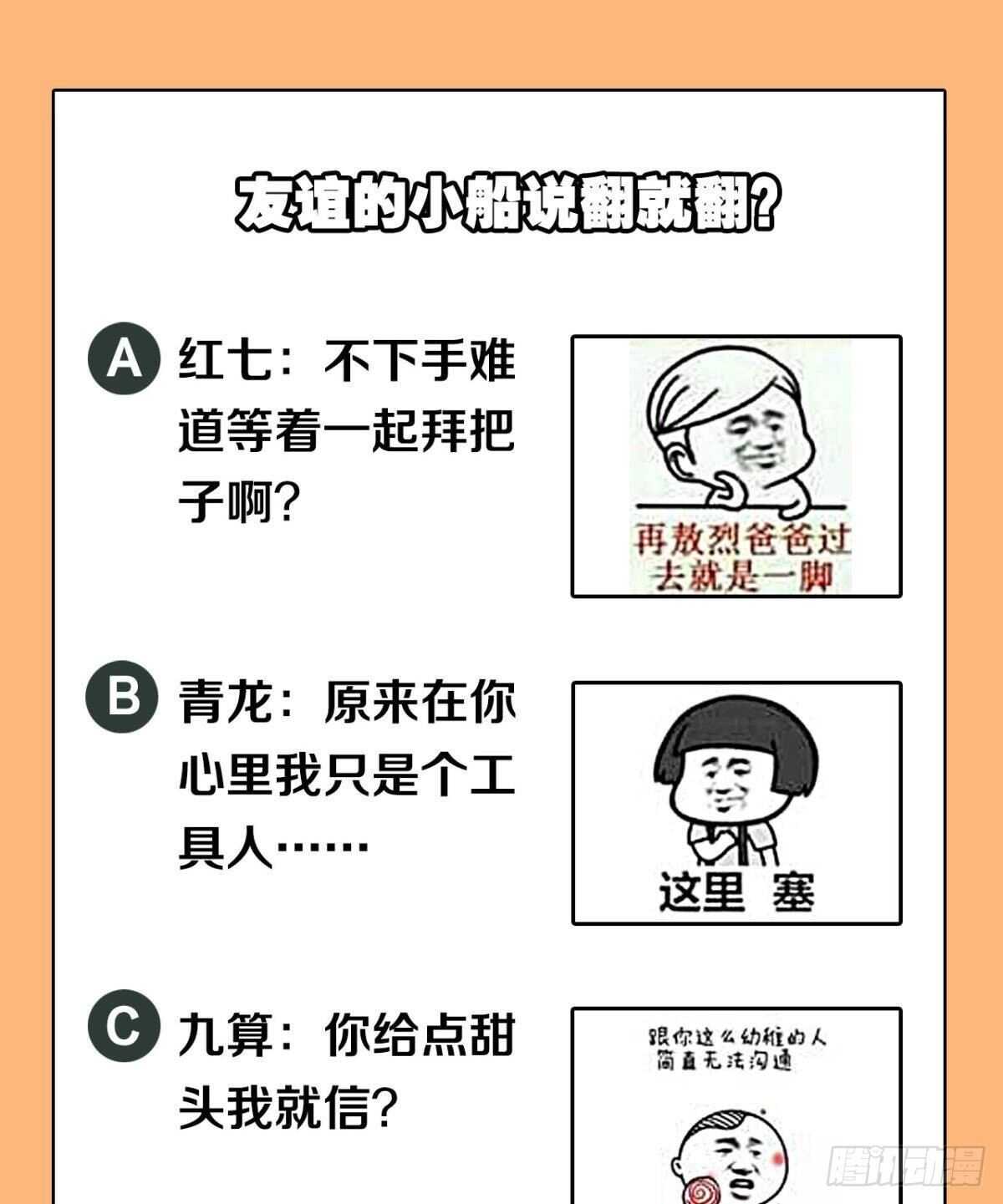 您的老祖已上线韩漫全集-92 墨洒，青龙无删减无遮挡章节图片 