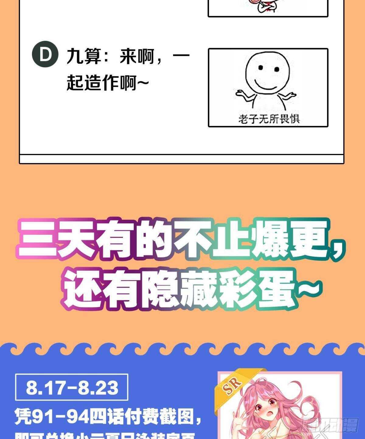 您的老祖已上线韩漫全集-92 墨洒，青龙无删减无遮挡章节图片 