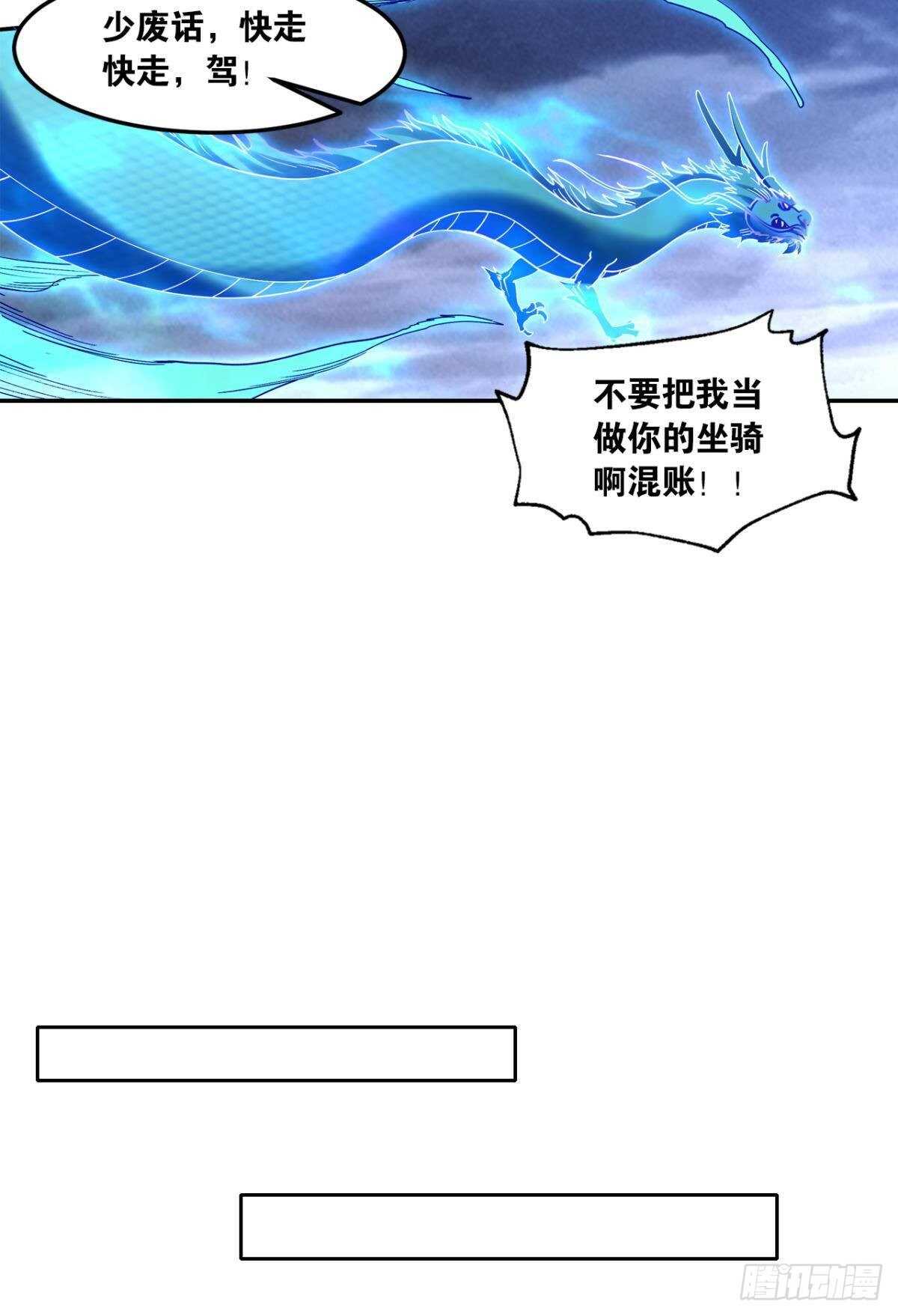 您的老祖已上线韩漫全集-93 法相金身无删减无遮挡章节图片 