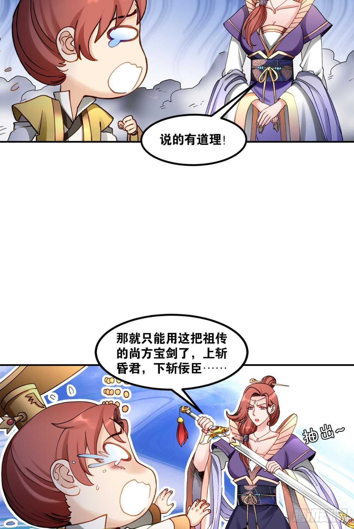 您的老祖已上线韩漫全集-93 法相金身无删减无遮挡章节图片 