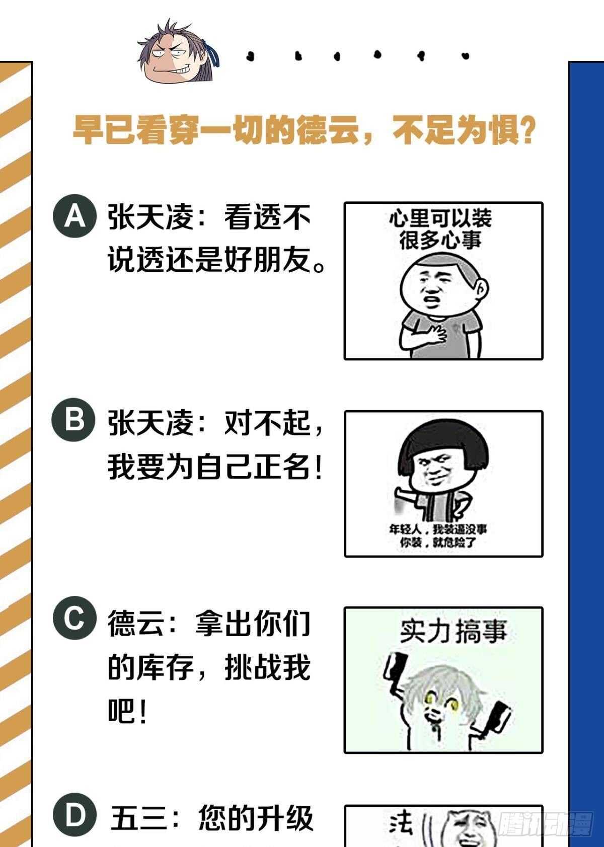 您的老祖已上线韩漫全集-93 法相金身无删减无遮挡章节图片 