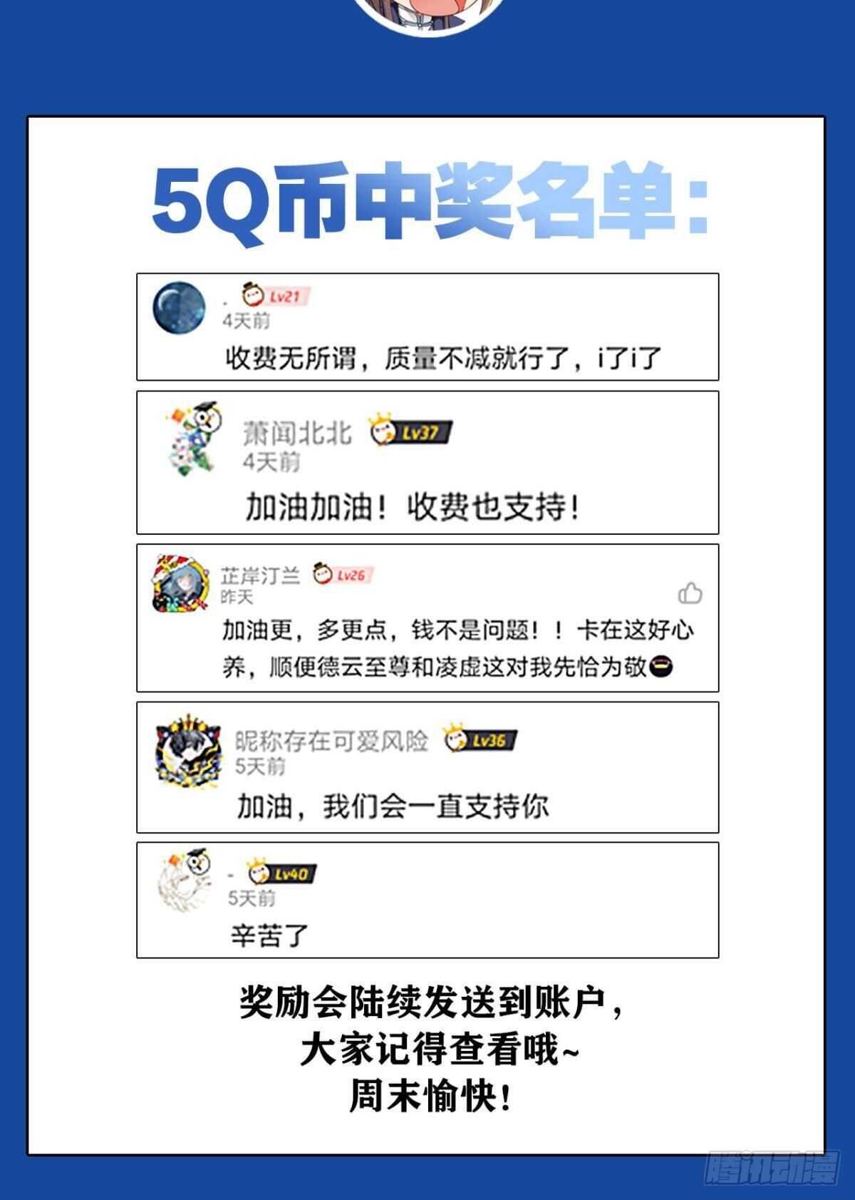 您的老祖已上线韩漫全集-93 法相金身无删减无遮挡章节图片 
