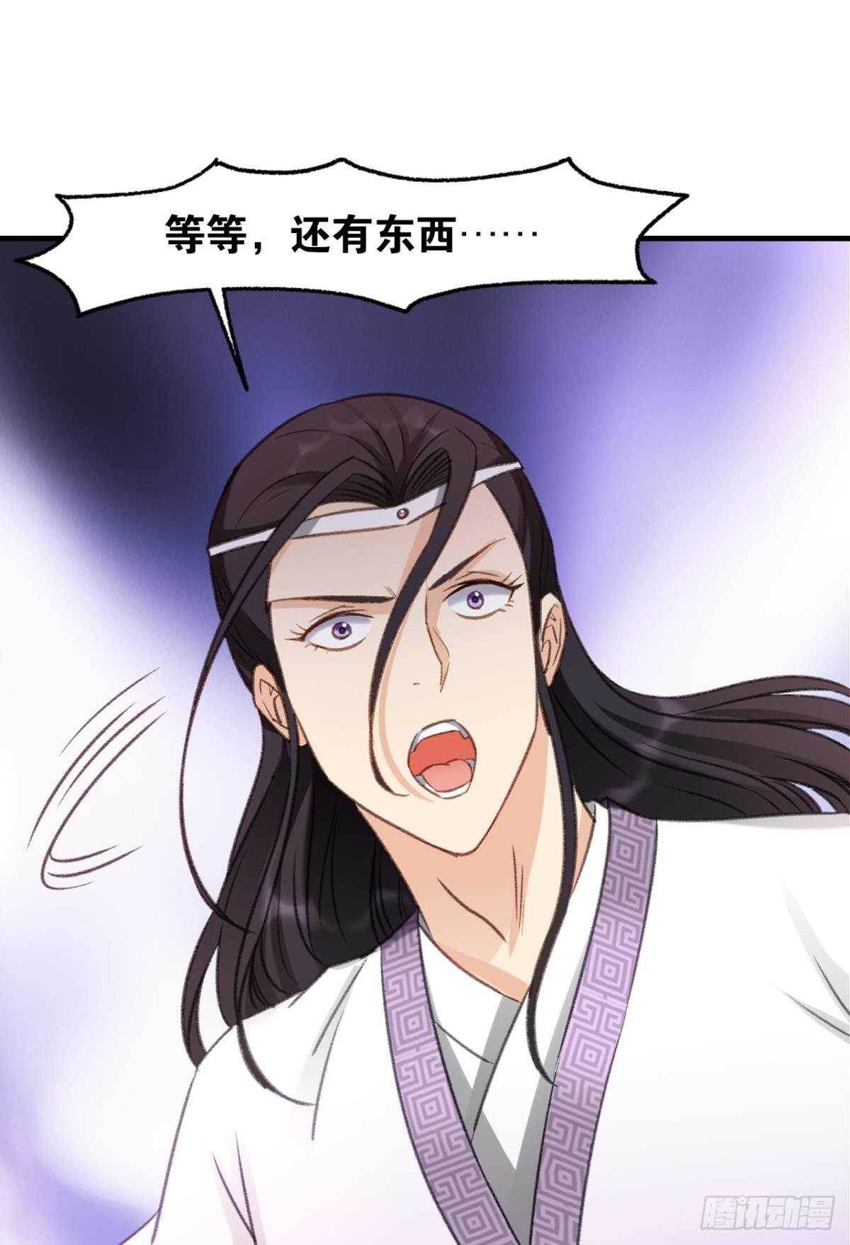 您的老祖已上线韩漫全集-94 是谁在呼叫……无删减无遮挡章节图片 