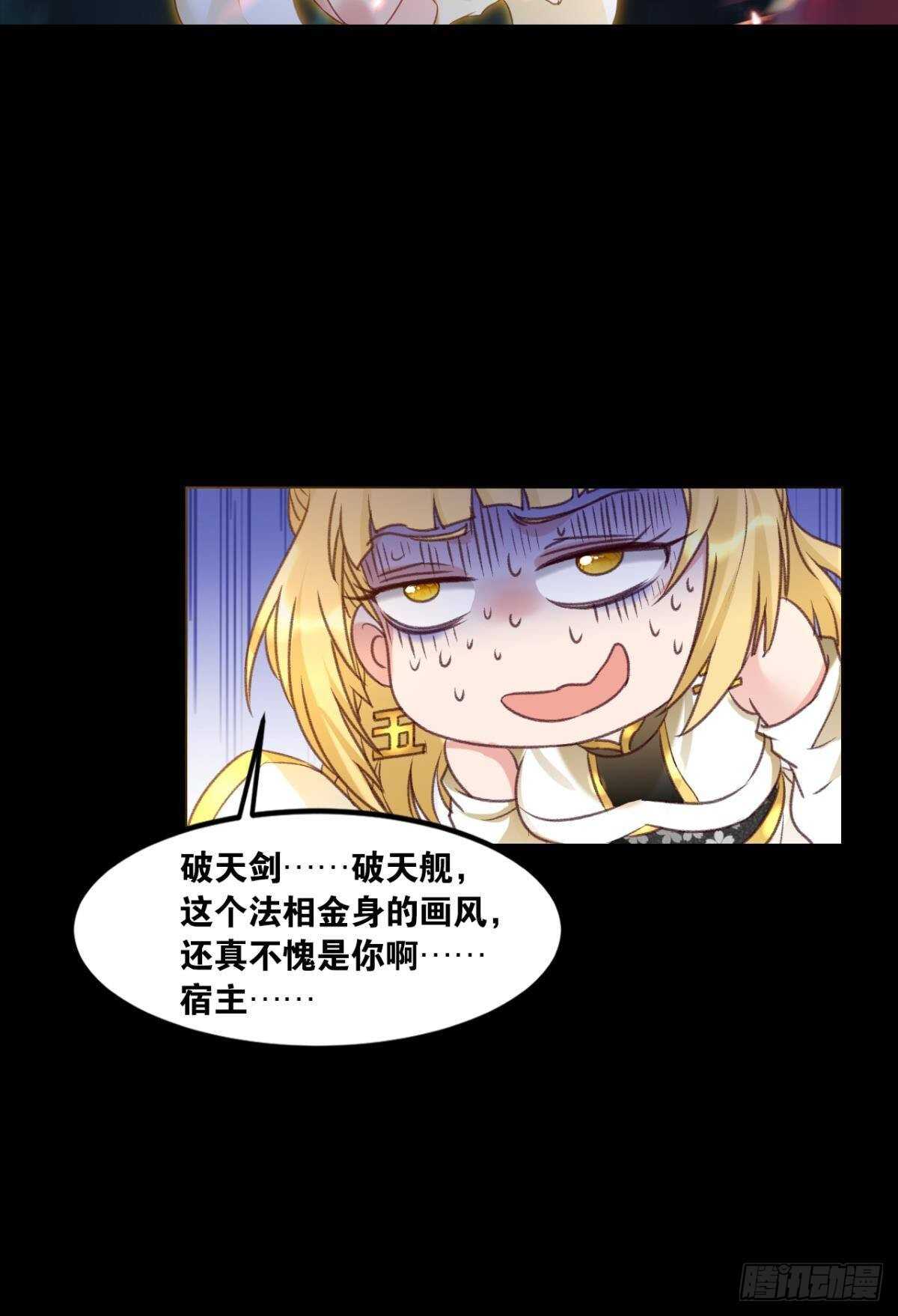 您的老祖已上线韩漫全集-94 是谁在呼叫……无删减无遮挡章节图片 