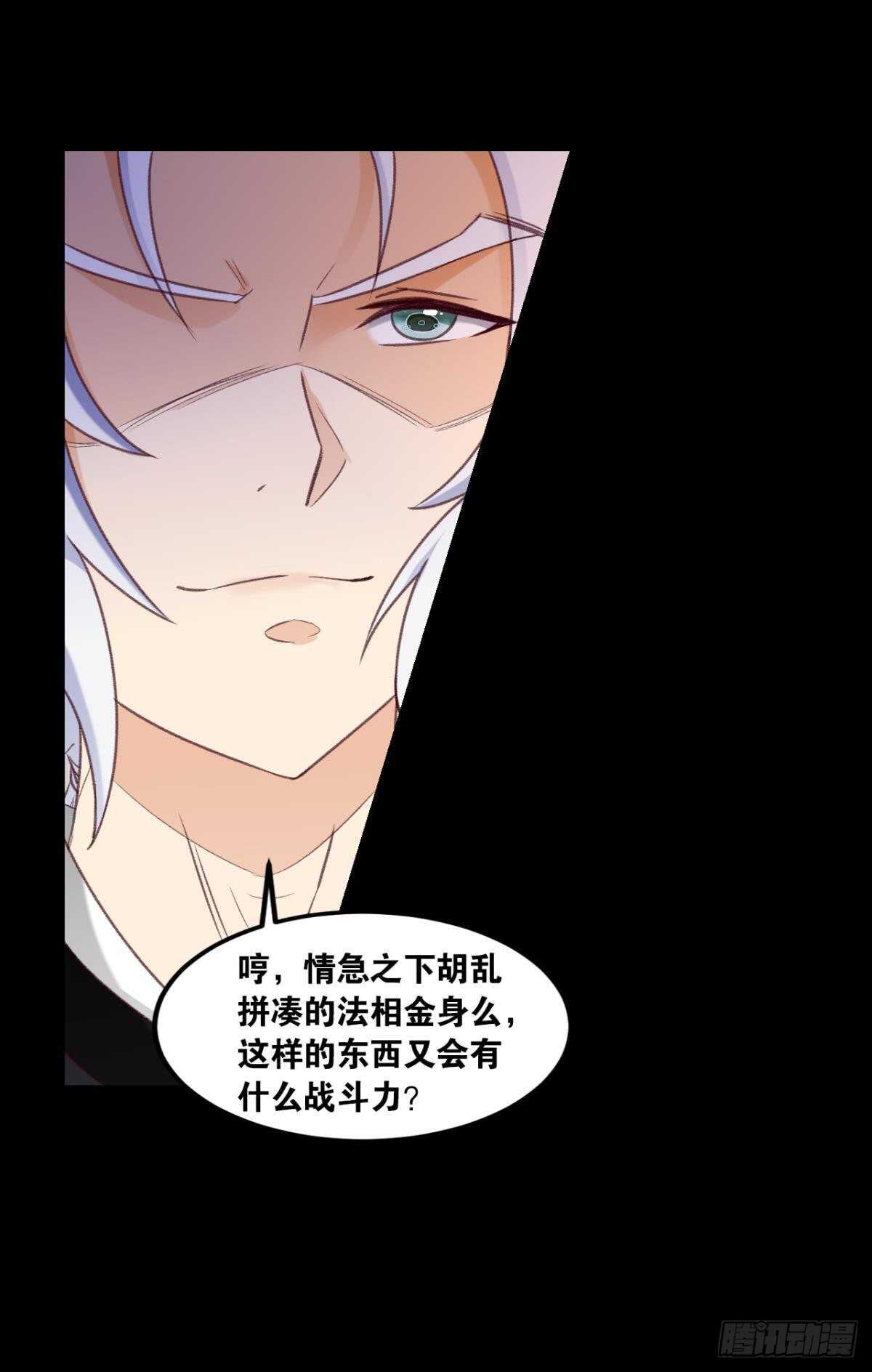 您的老祖已上线韩漫全集-94 是谁在呼叫……无删减无遮挡章节图片 