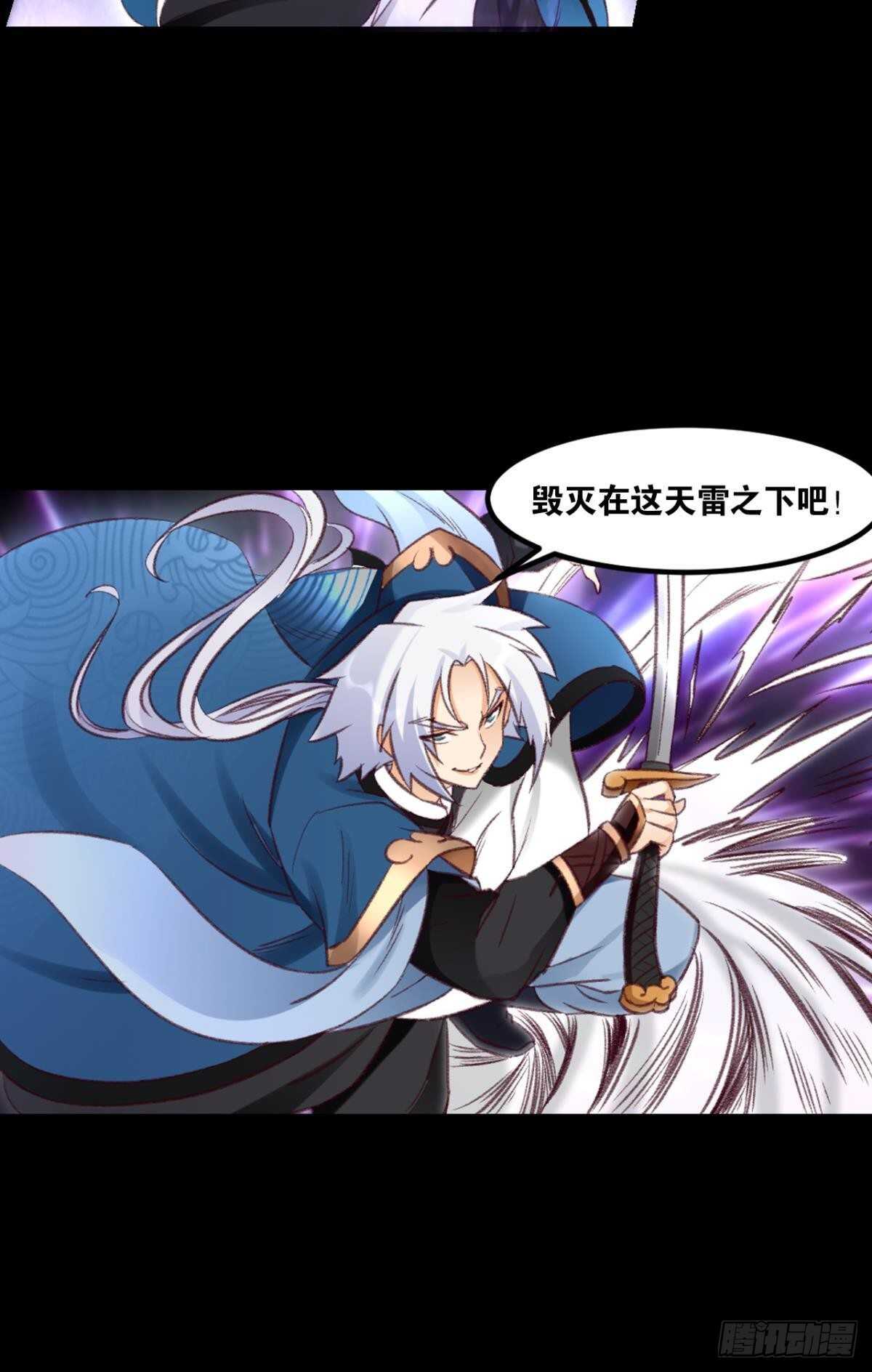 您的老祖已上线韩漫全集-94 是谁在呼叫……无删减无遮挡章节图片 