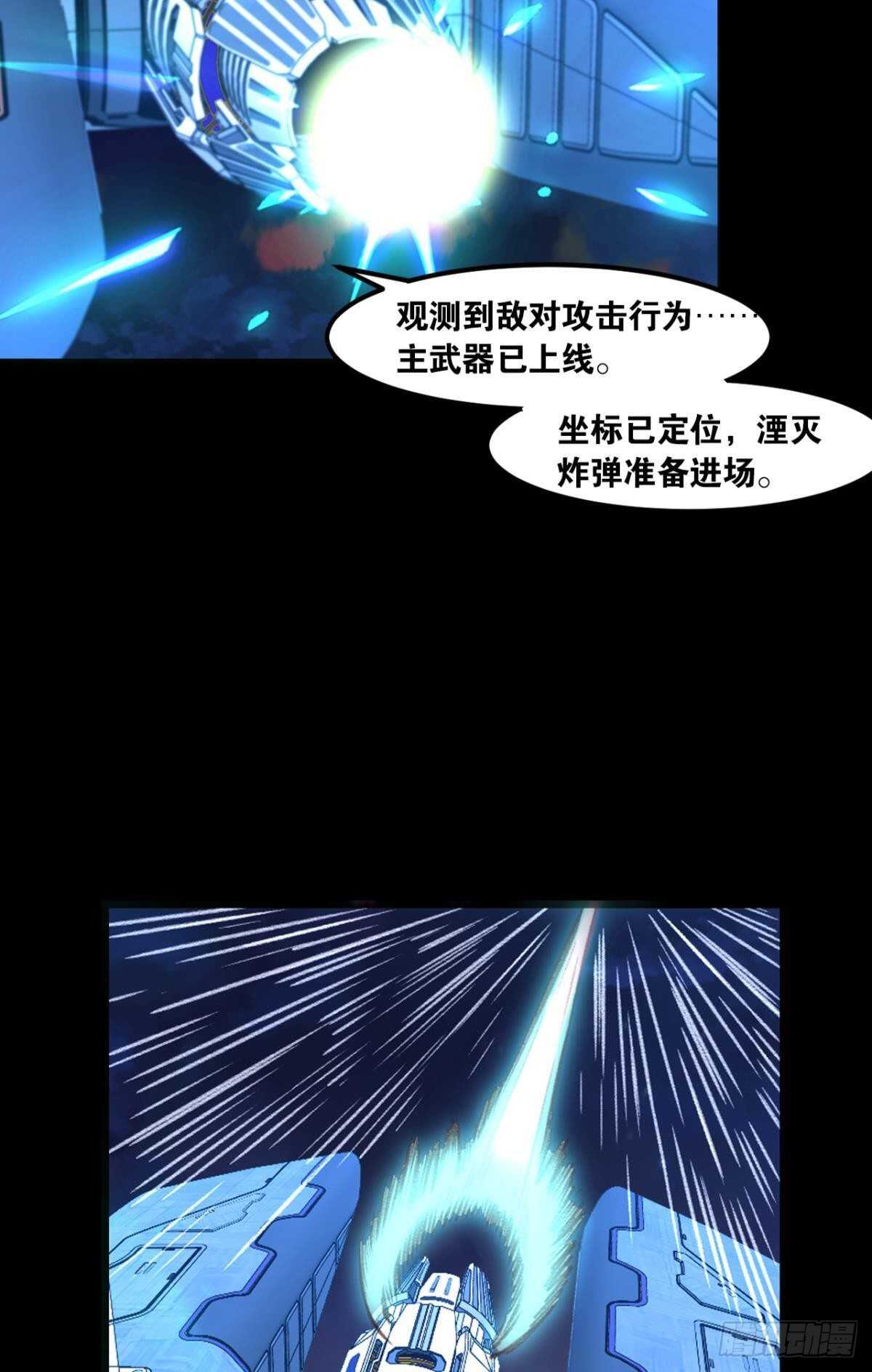 您的老祖已上线韩漫全集-94 是谁在呼叫……无删减无遮挡章节图片 