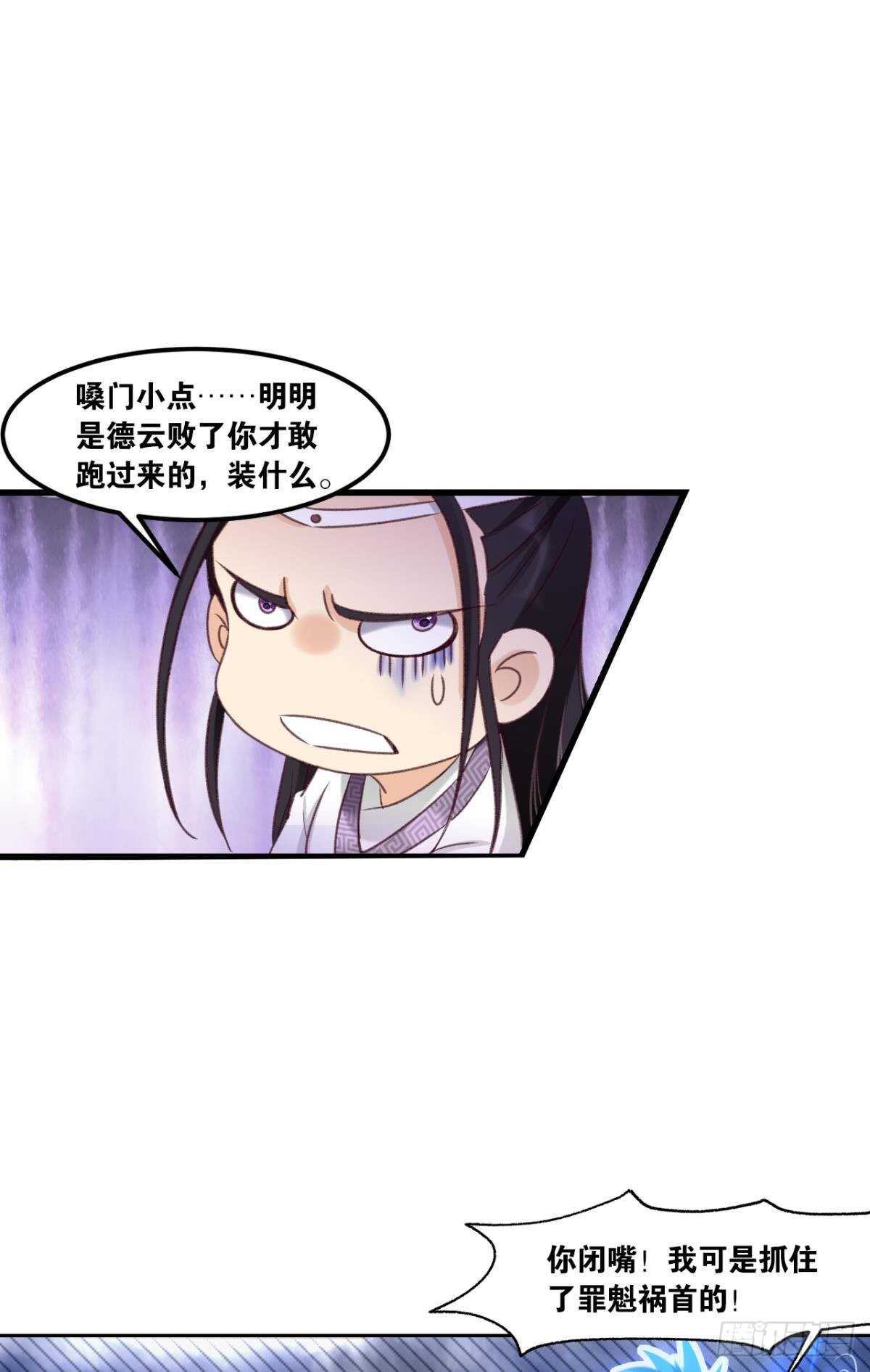 您的老祖已上线韩漫全集-94 是谁在呼叫……无删减无遮挡章节图片 