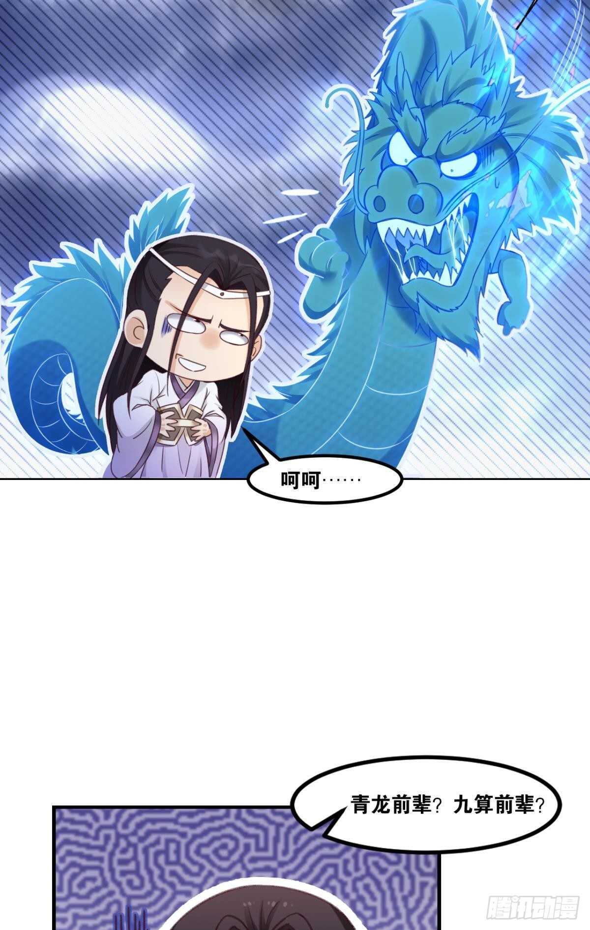 您的老祖已上线韩漫全集-94 是谁在呼叫……无删减无遮挡章节图片 