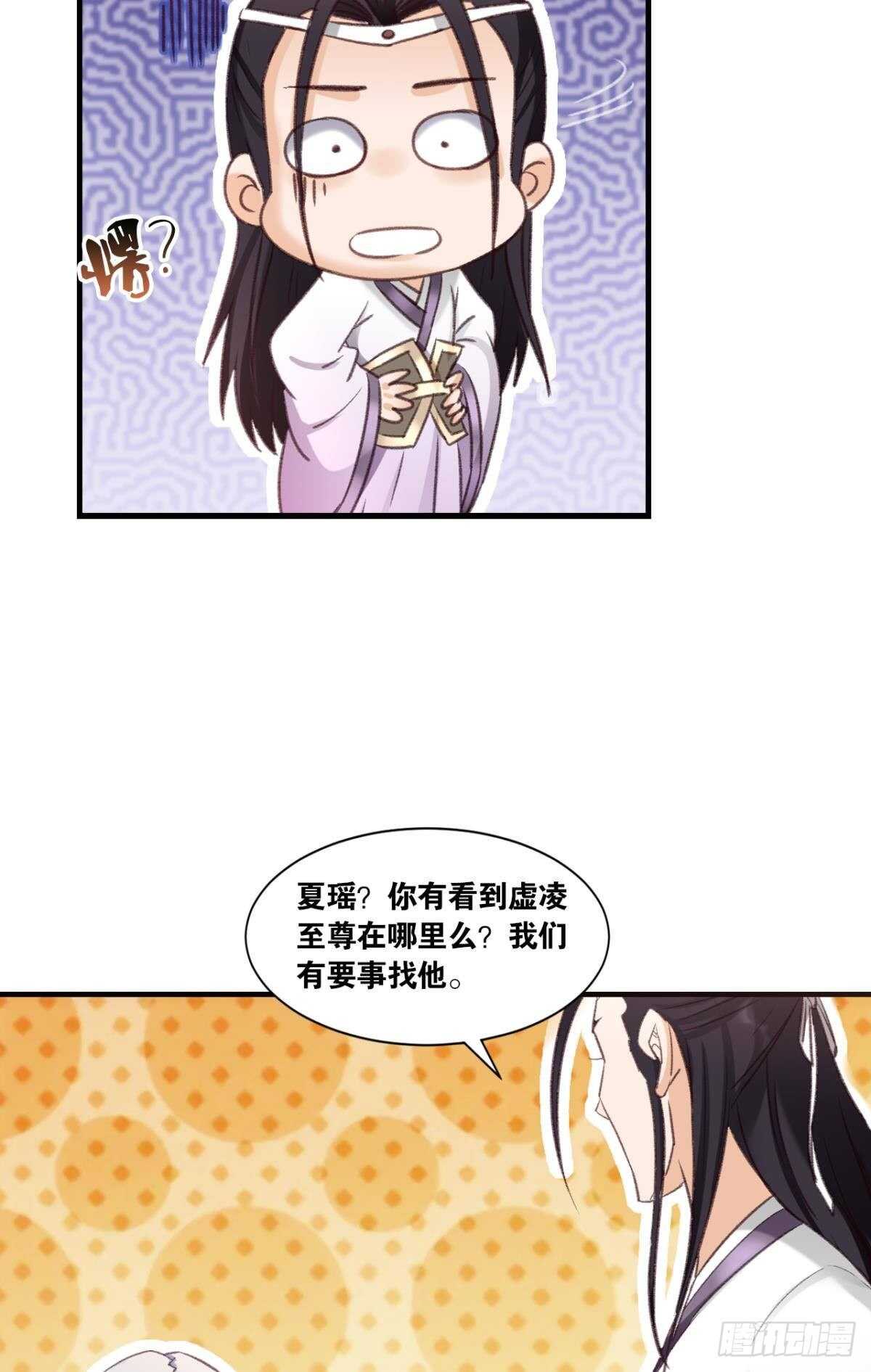您的老祖已上线韩漫全集-94 是谁在呼叫……无删减无遮挡章节图片 