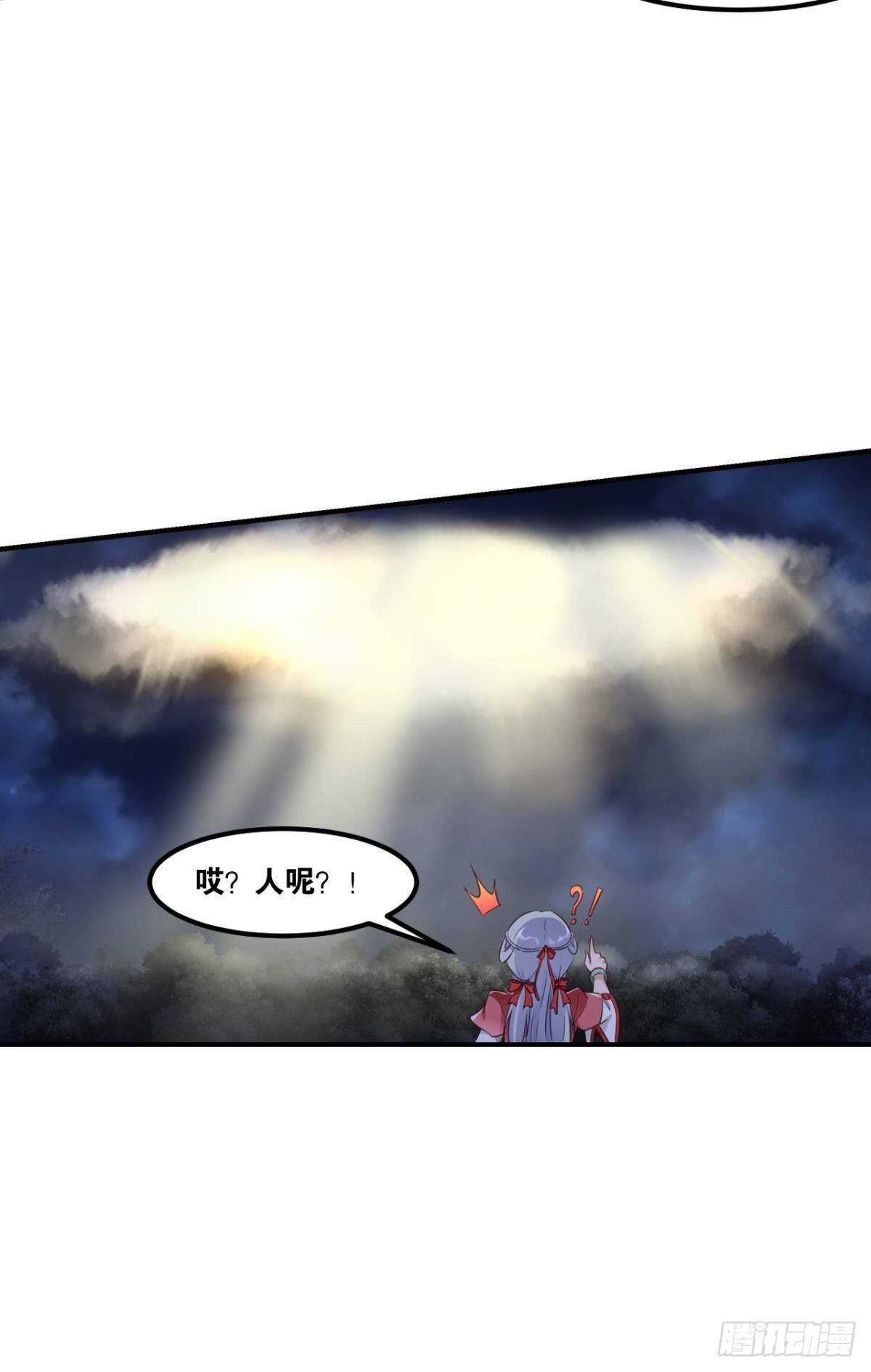 您的老祖已上线韩漫全集-94 是谁在呼叫……无删减无遮挡章节图片 