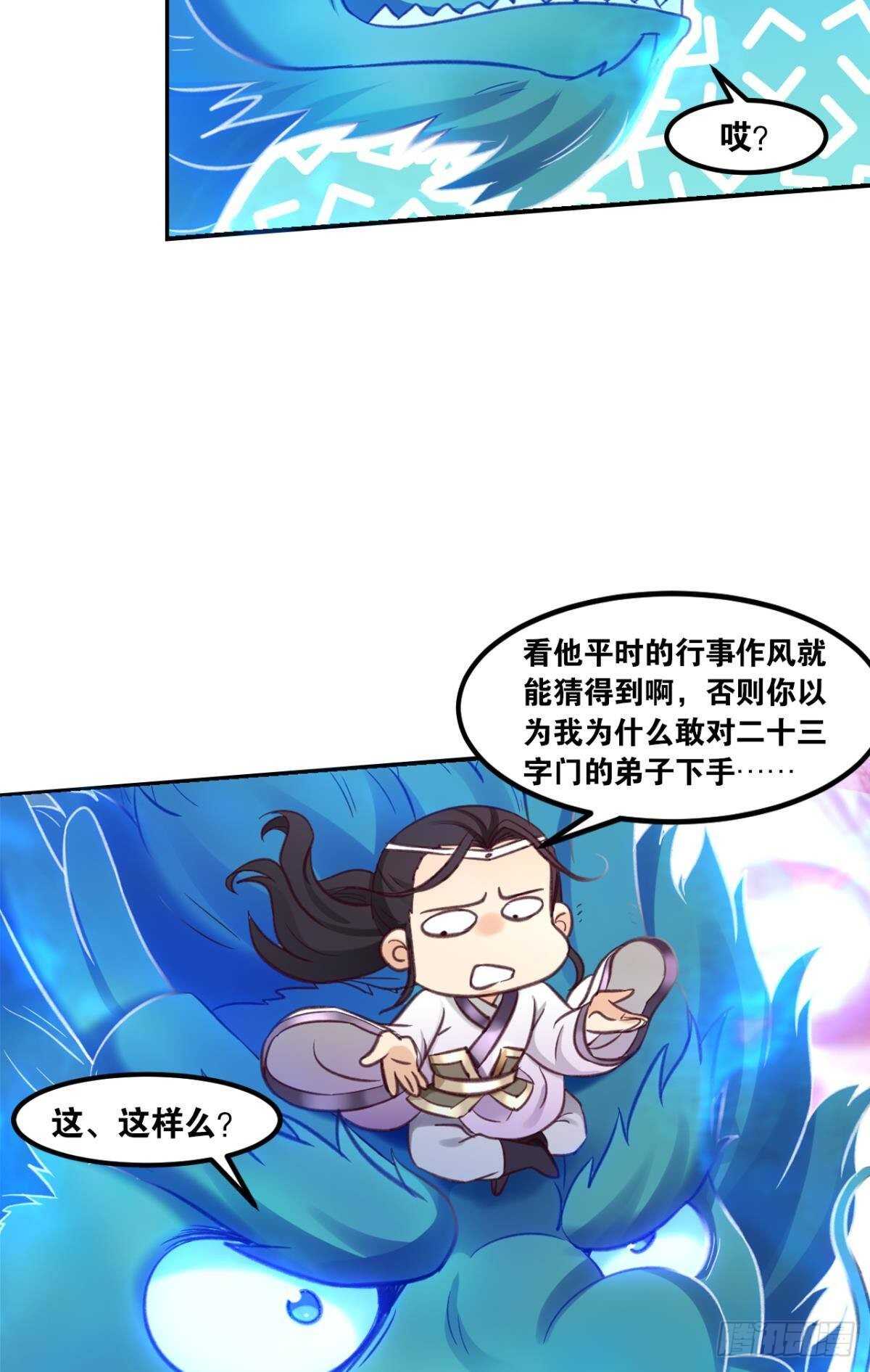 您的老祖已上线韩漫全集-94 是谁在呼叫……无删减无遮挡章节图片 