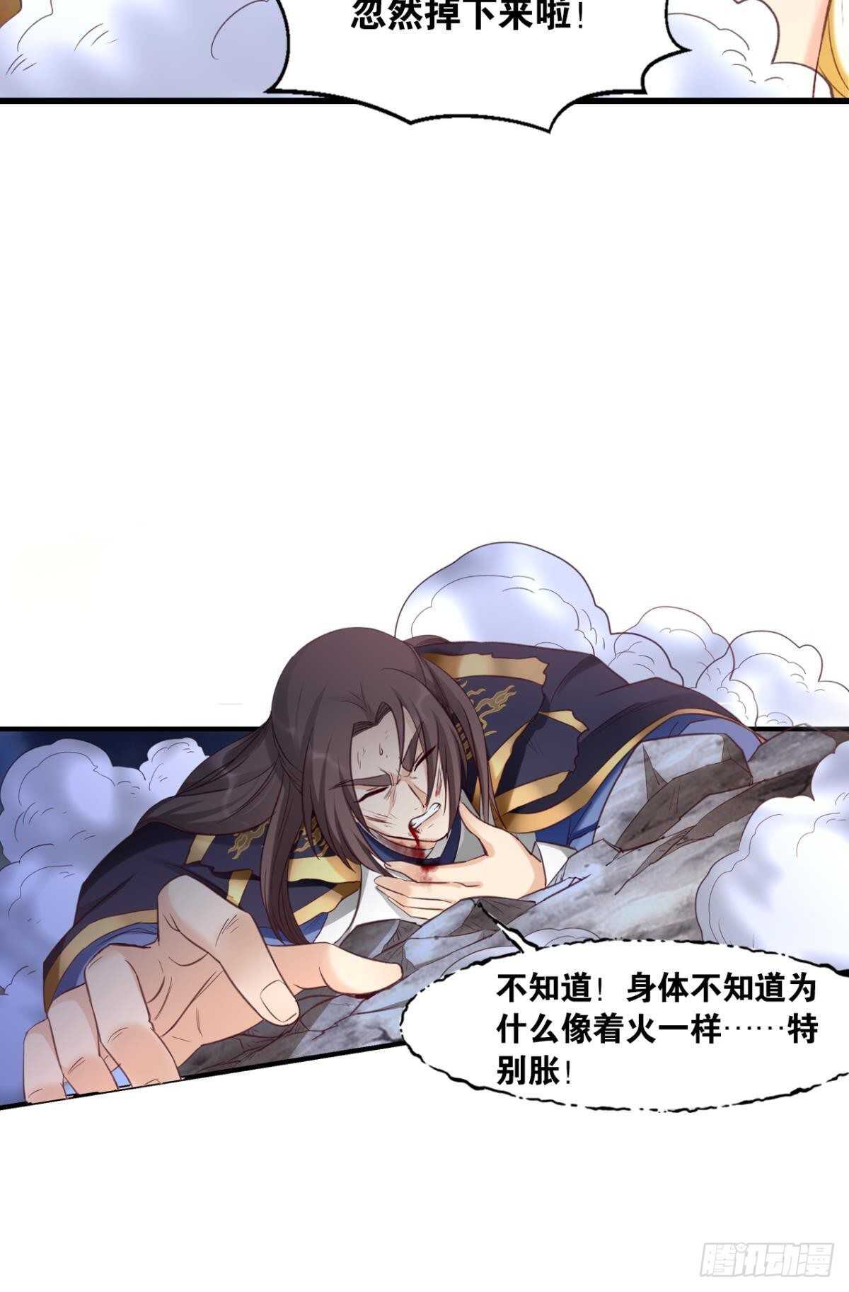 您的老祖已上线韩漫全集-94 是谁在呼叫……无删减无遮挡章节图片 