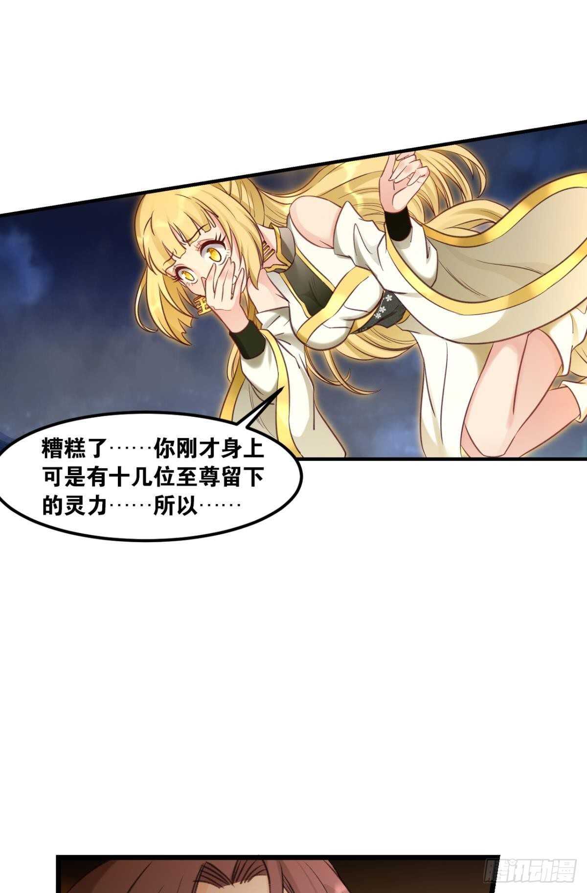 您的老祖已上线韩漫全集-94 是谁在呼叫……无删减无遮挡章节图片 