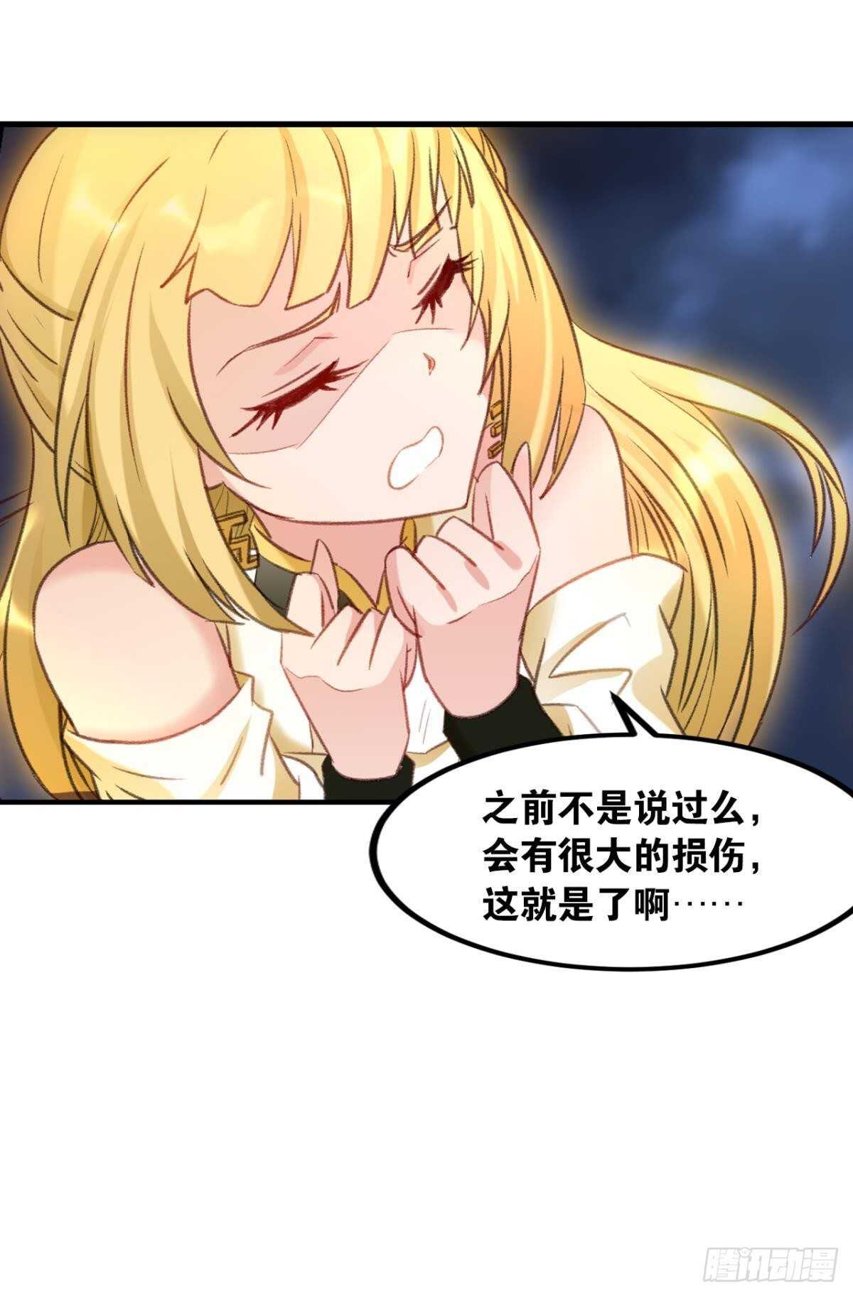 您的老祖已上线韩漫全集-94 是谁在呼叫……无删减无遮挡章节图片 