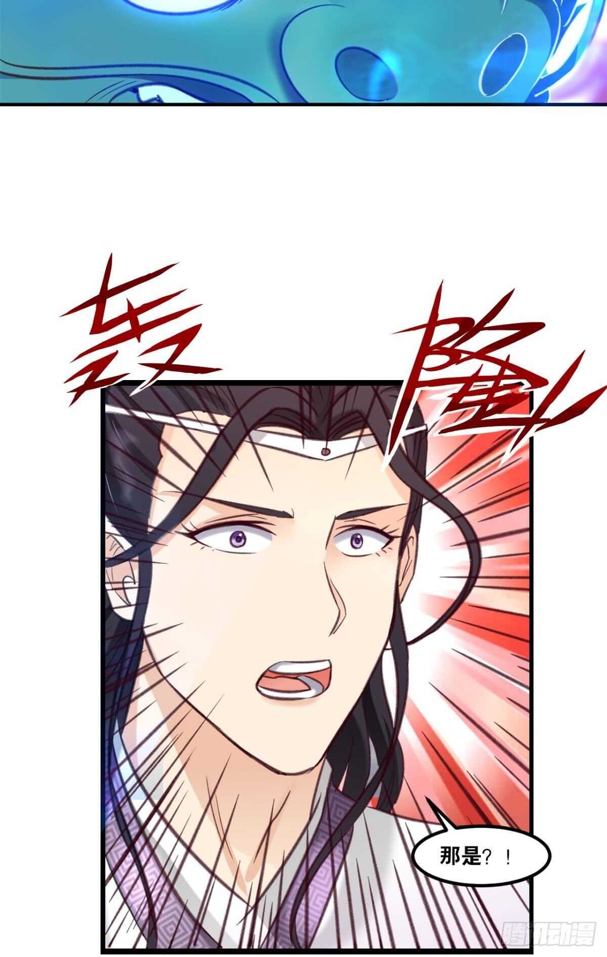 您的老祖已上线韩漫全集-94 是谁在呼叫……无删减无遮挡章节图片 