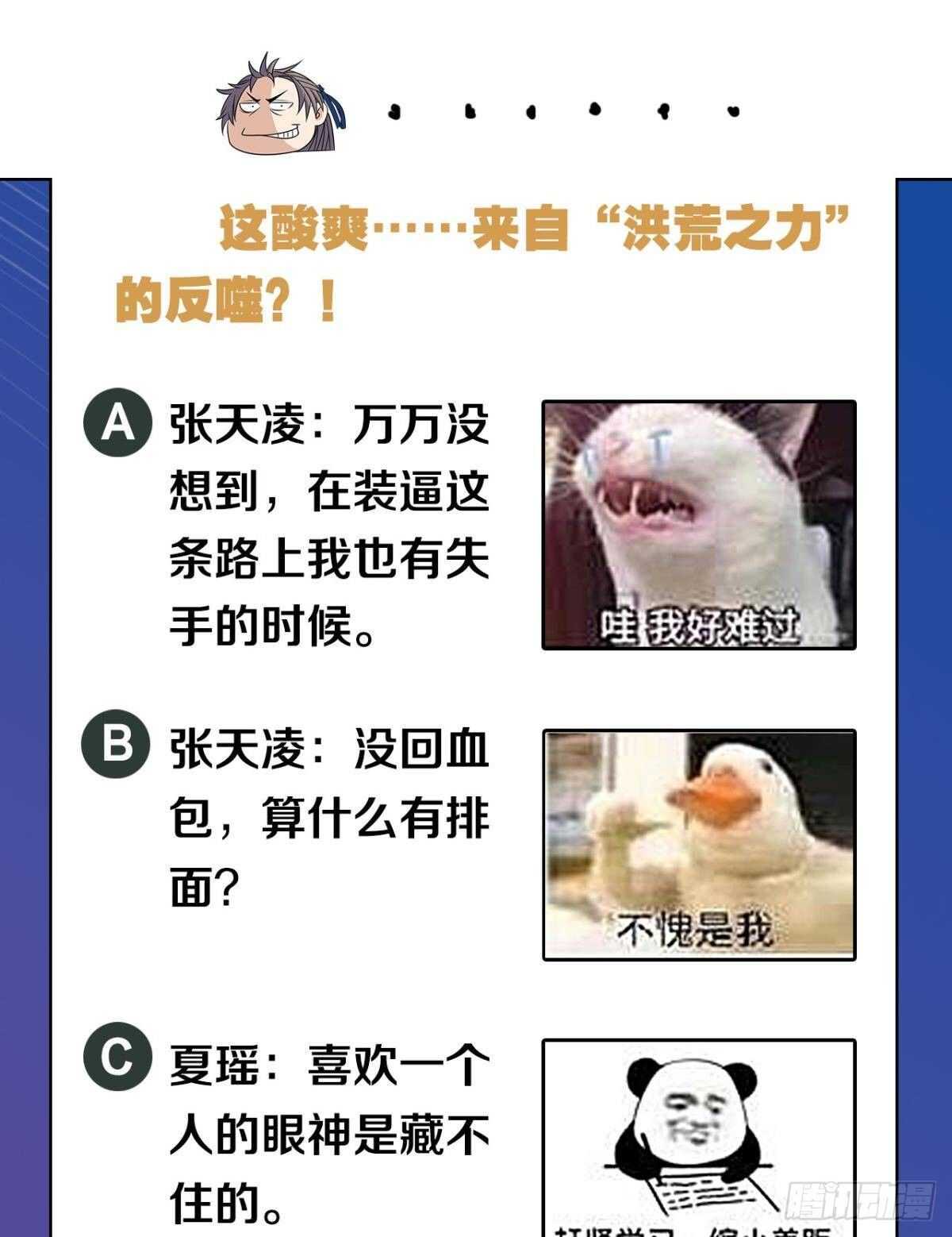 您的老祖已上线韩漫全集-94 是谁在呼叫……无删减无遮挡章节图片 