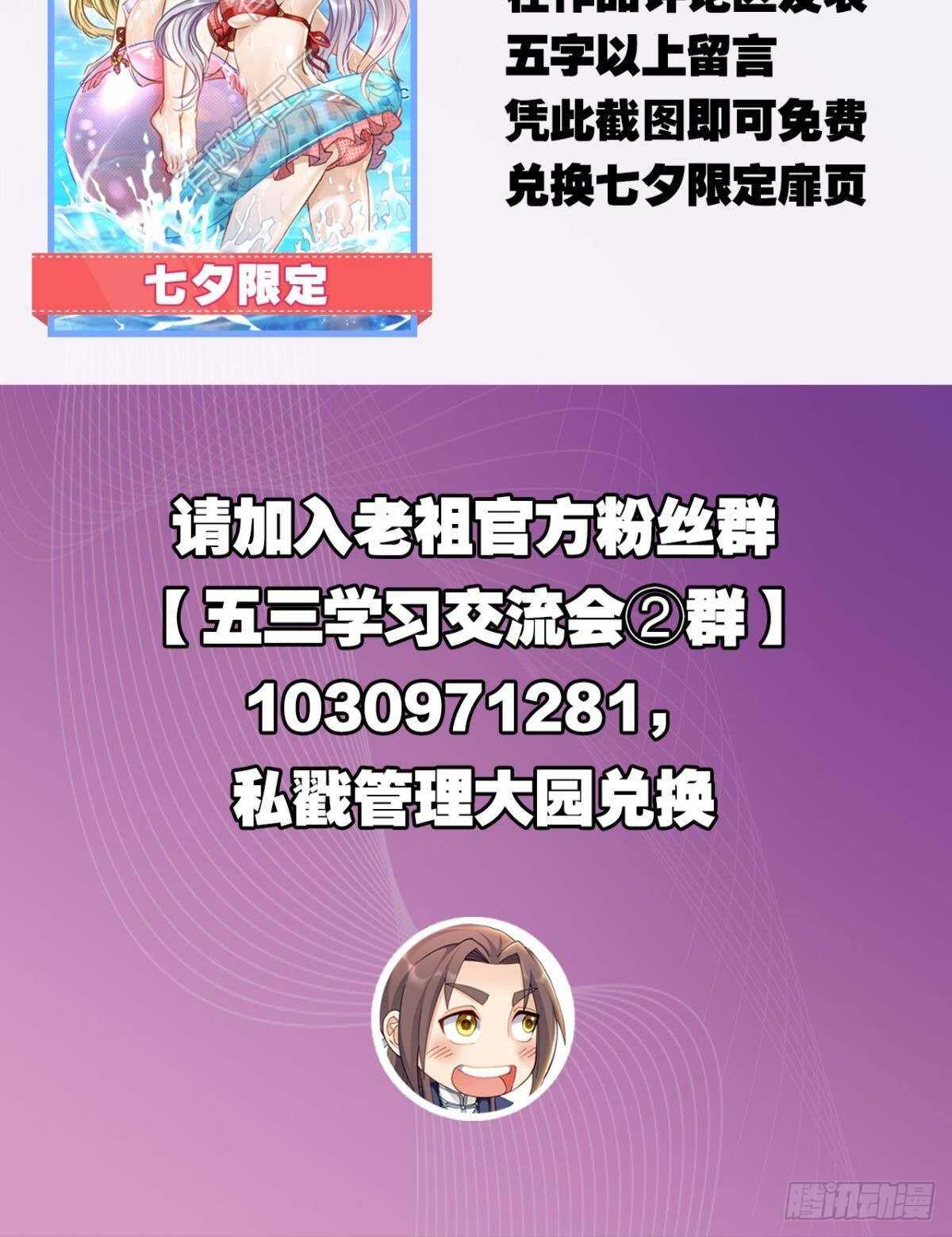 您的老祖已上线韩漫全集-94 是谁在呼叫……无删减无遮挡章节图片 