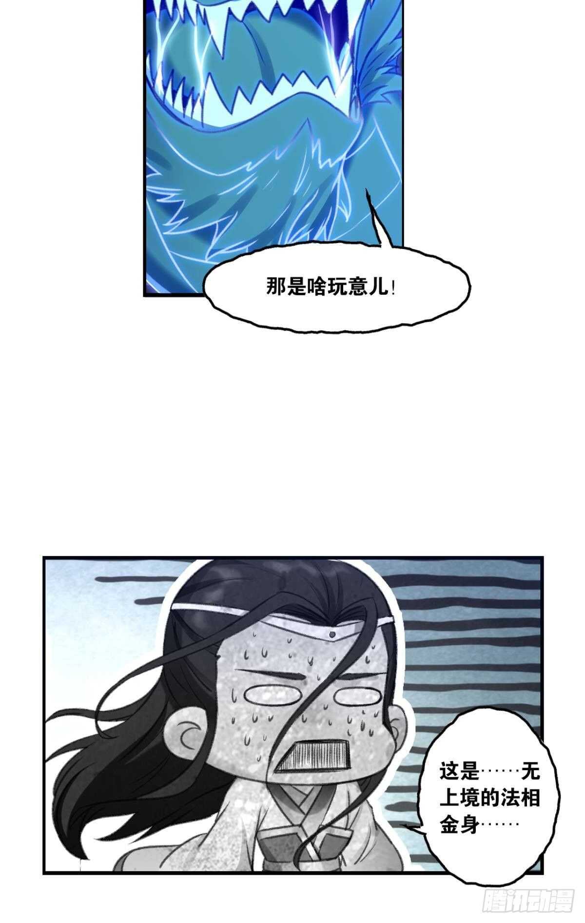 您的老祖已上线韩漫全集-94 是谁在呼叫……无删减无遮挡章节图片 