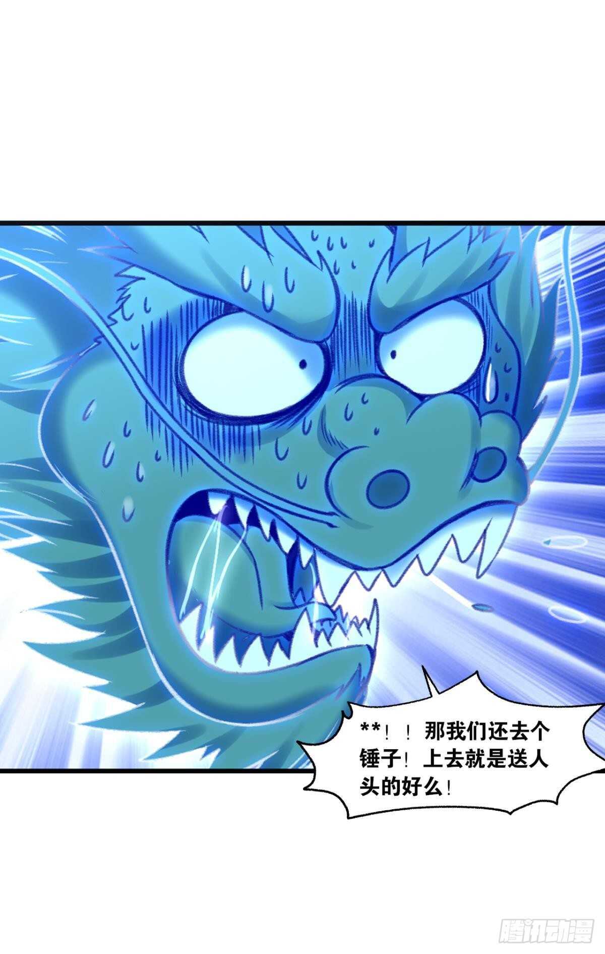您的老祖已上线韩漫全集-94 是谁在呼叫……无删减无遮挡章节图片 