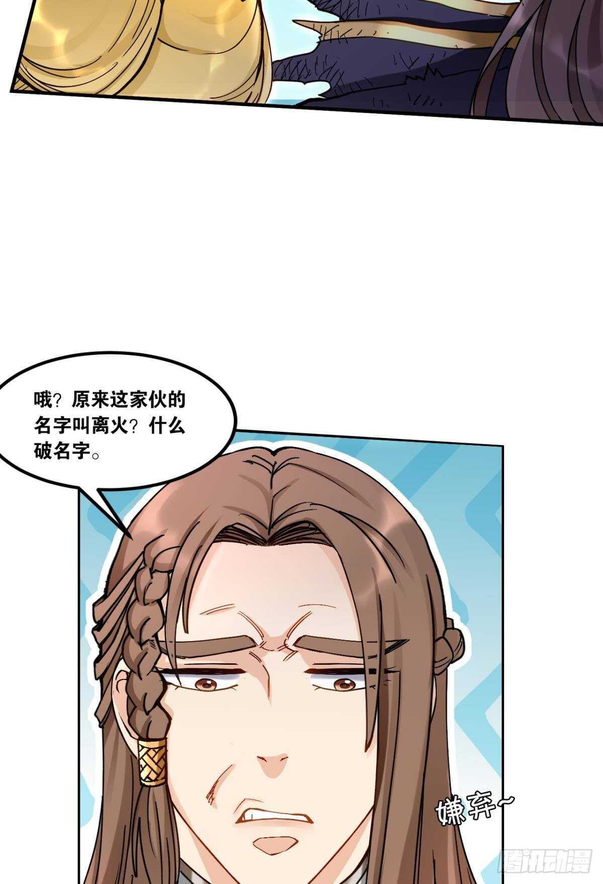 您的老祖已上线韩漫全集-95 二老会面无删减无遮挡章节图片 