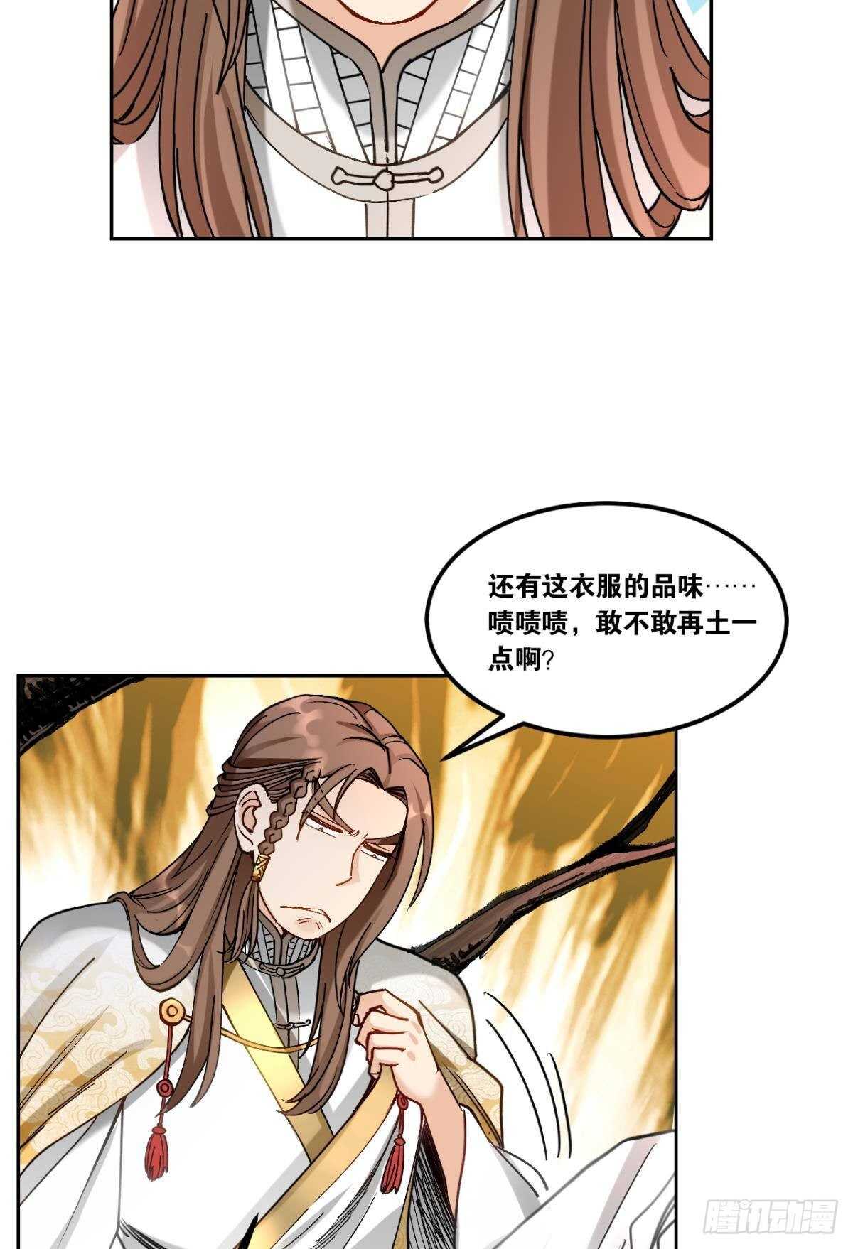 您的老祖已上线韩漫全集-95 二老会面无删减无遮挡章节图片 
