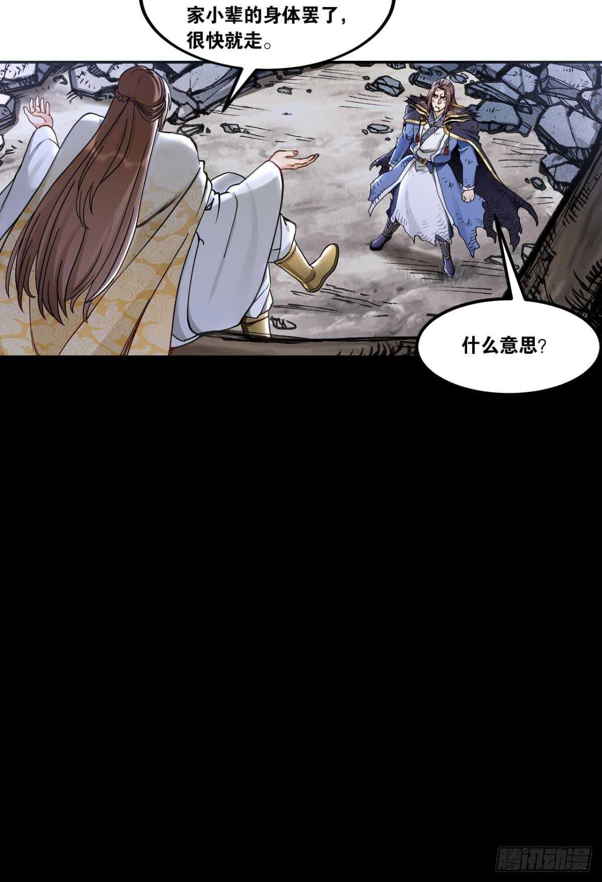 您的老祖已上线韩漫全集-95 二老会面无删减无遮挡章节图片 