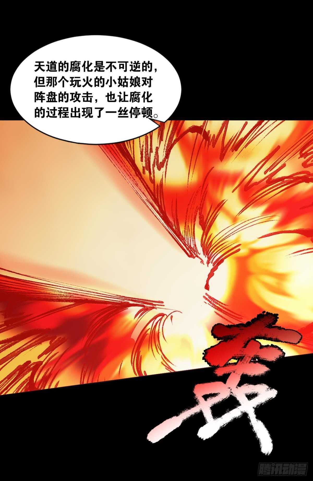 您的老祖已上线韩漫全集-95 二老会面无删减无遮挡章节图片 