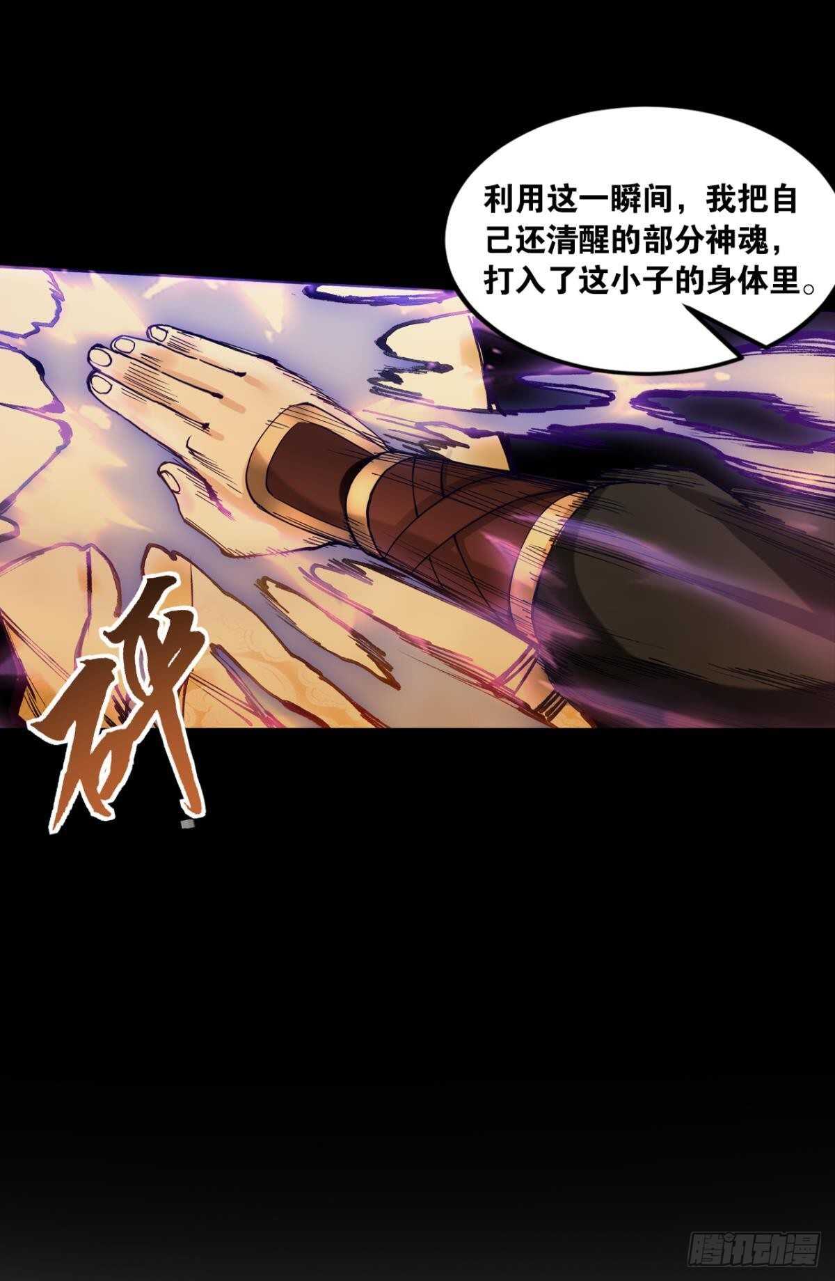您的老祖已上线韩漫全集-95 二老会面无删减无遮挡章节图片 