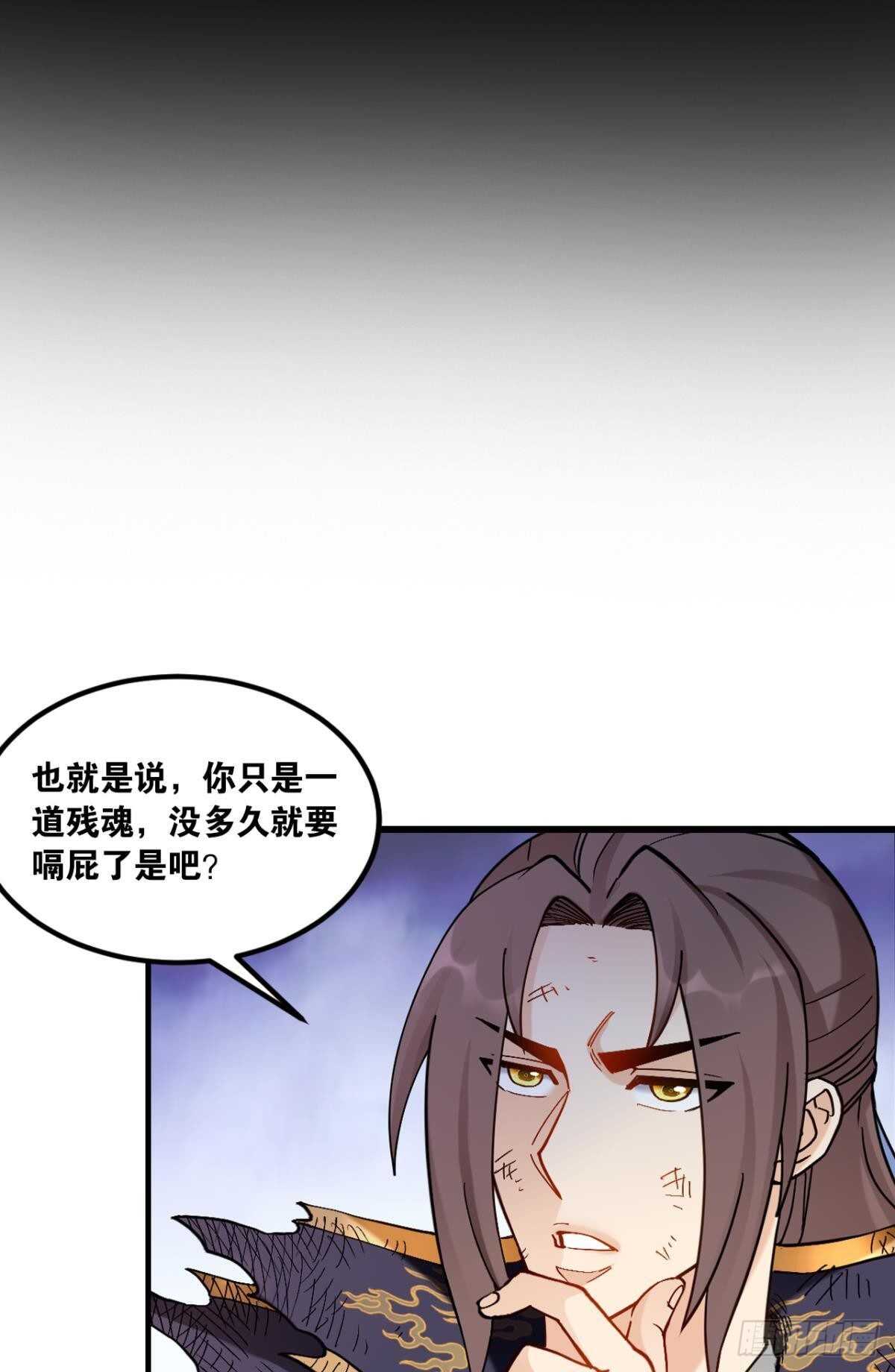 您的老祖已上线韩漫全集-95 二老会面无删减无遮挡章节图片 