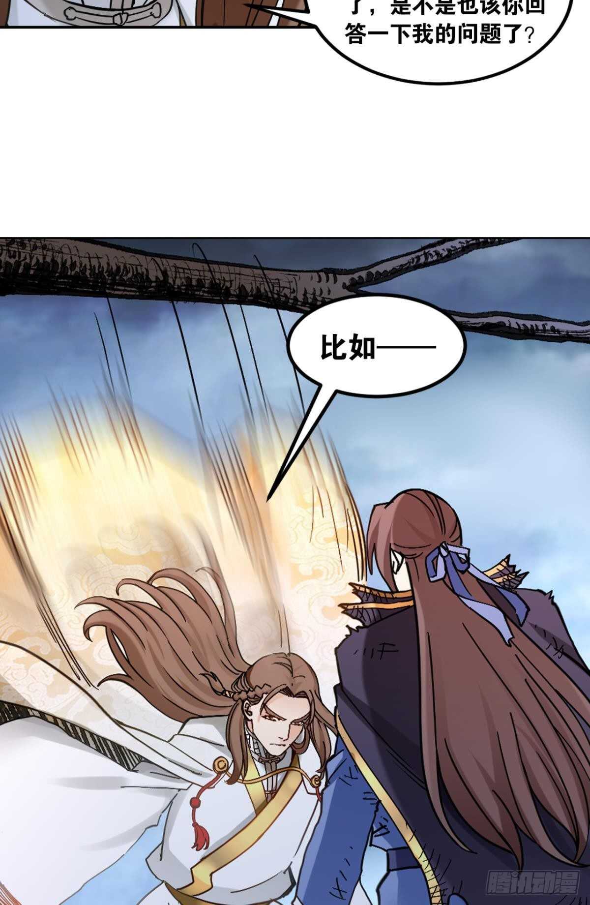 您的老祖已上线韩漫全集-95 二老会面无删减无遮挡章节图片 