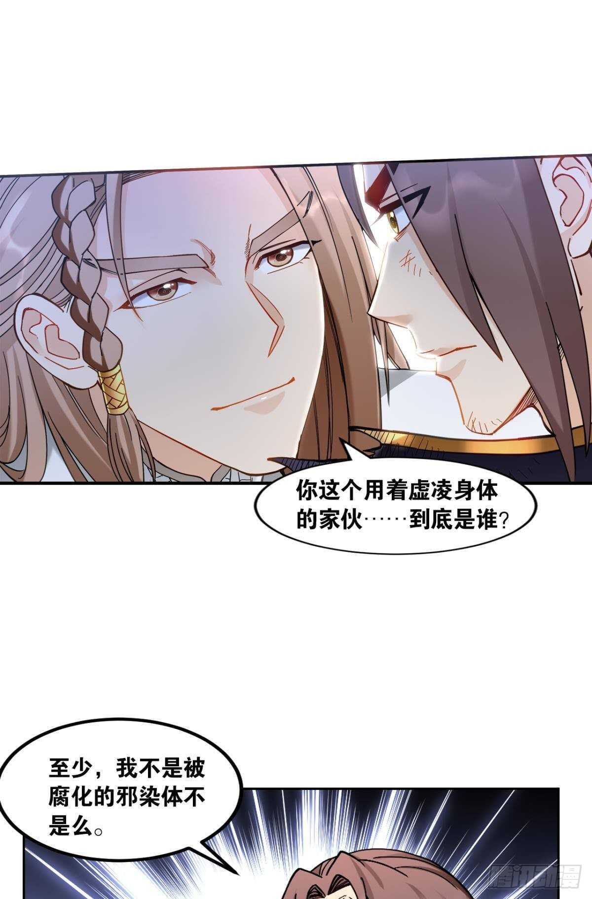 您的老祖已上线韩漫全集-95 二老会面无删减无遮挡章节图片 