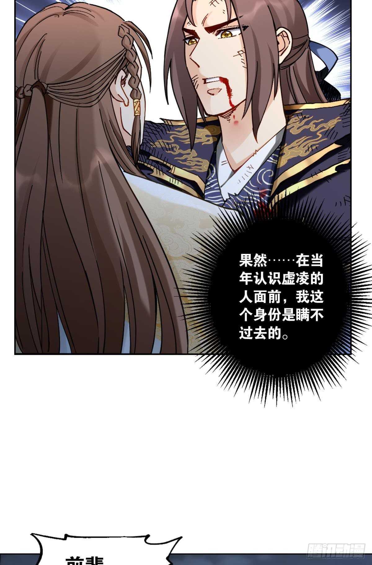 您的老祖已上线韩漫全集-95 二老会面无删减无遮挡章节图片 