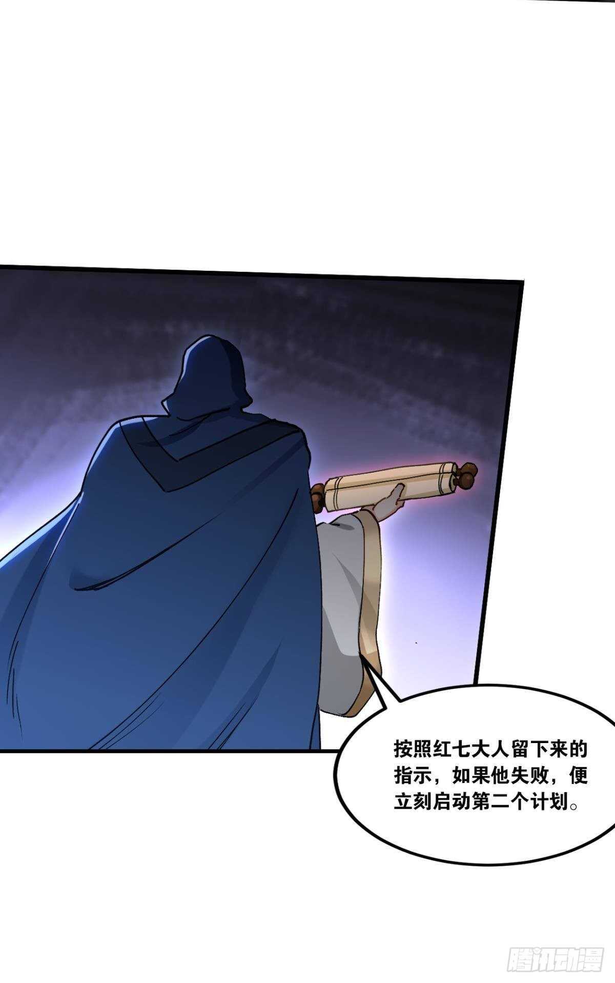 您的老祖已上线韩漫全集-95 二老会面无删减无遮挡章节图片 