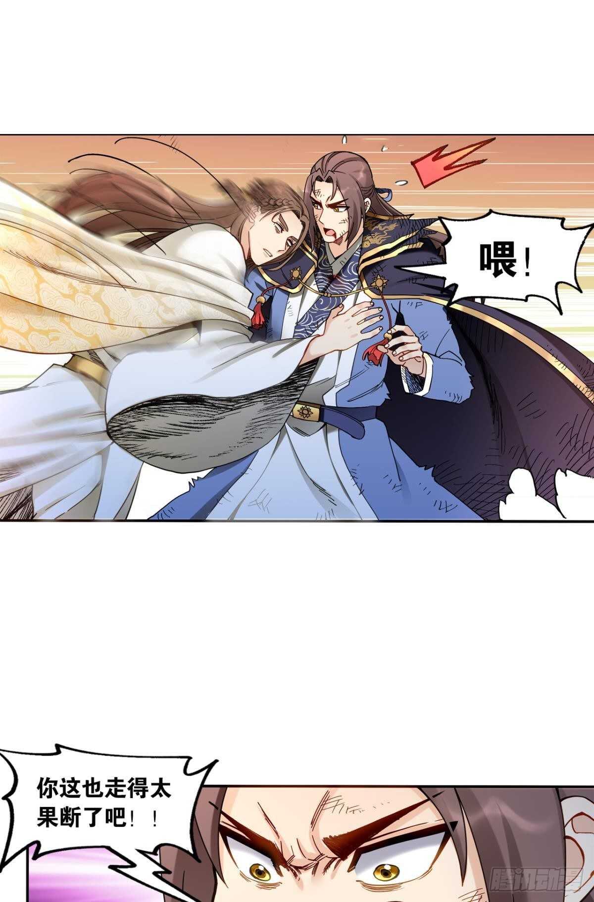 您的老祖已上线韩漫全集-95 二老会面无删减无遮挡章节图片 