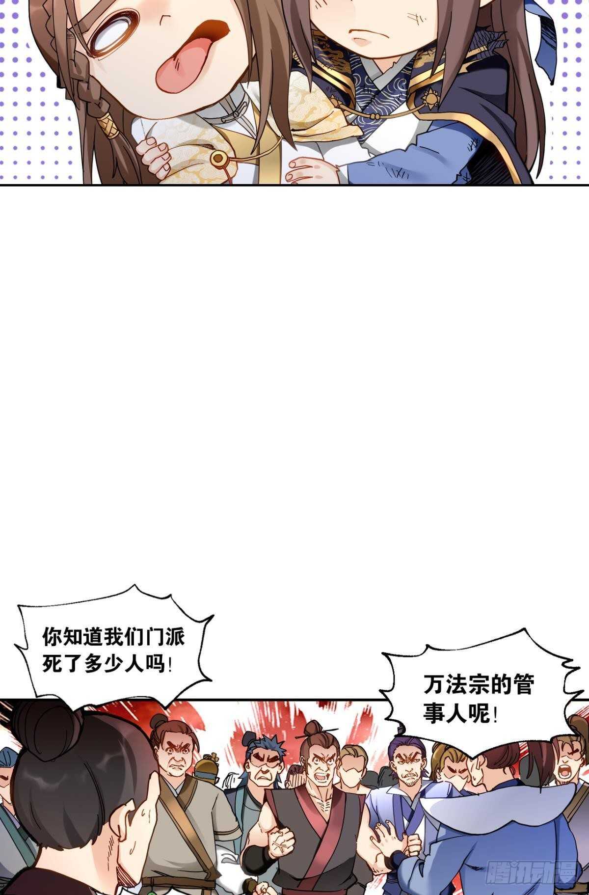 您的老祖已上线韩漫全集-95 二老会面无删减无遮挡章节图片 