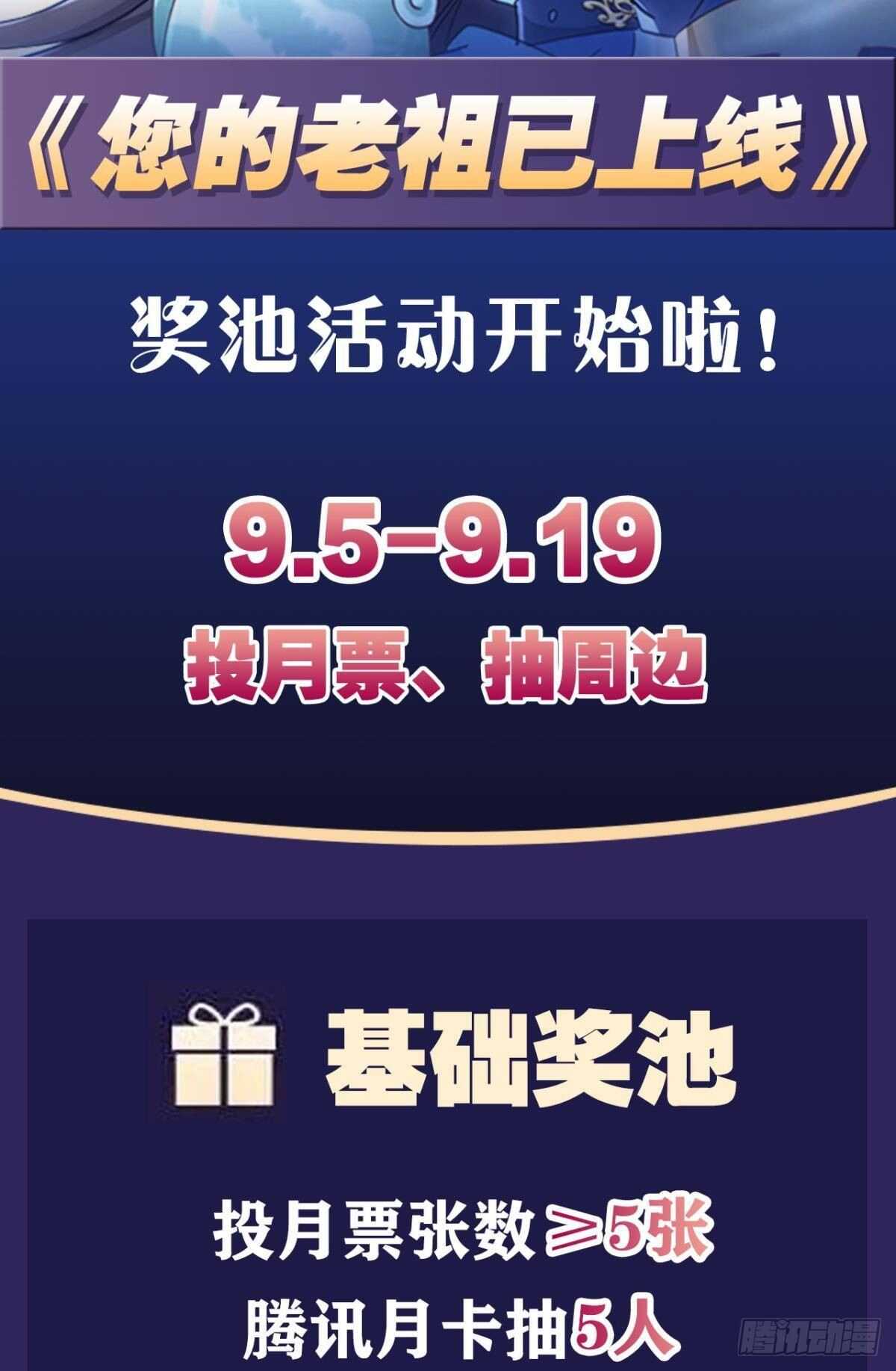 您的老祖已上线韩漫全集-95 二老会面无删减无遮挡章节图片 