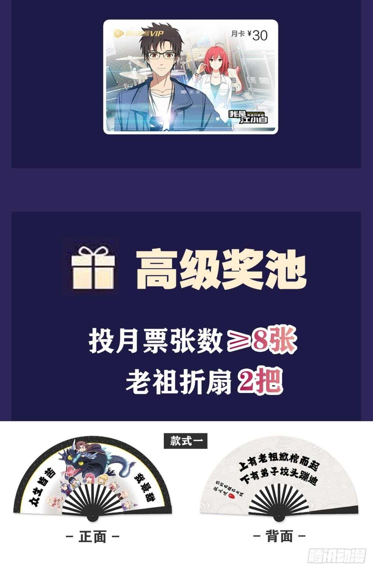 您的老祖已上线韩漫全集-95 二老会面无删减无遮挡章节图片 