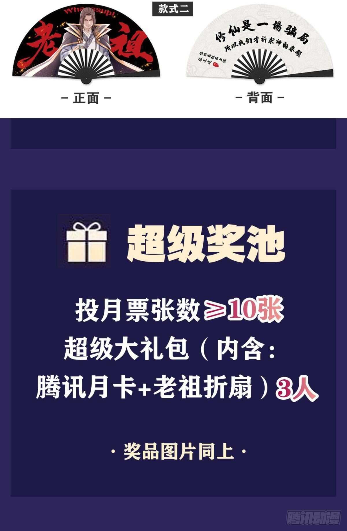 您的老祖已上线韩漫全集-95 二老会面无删减无遮挡章节图片 