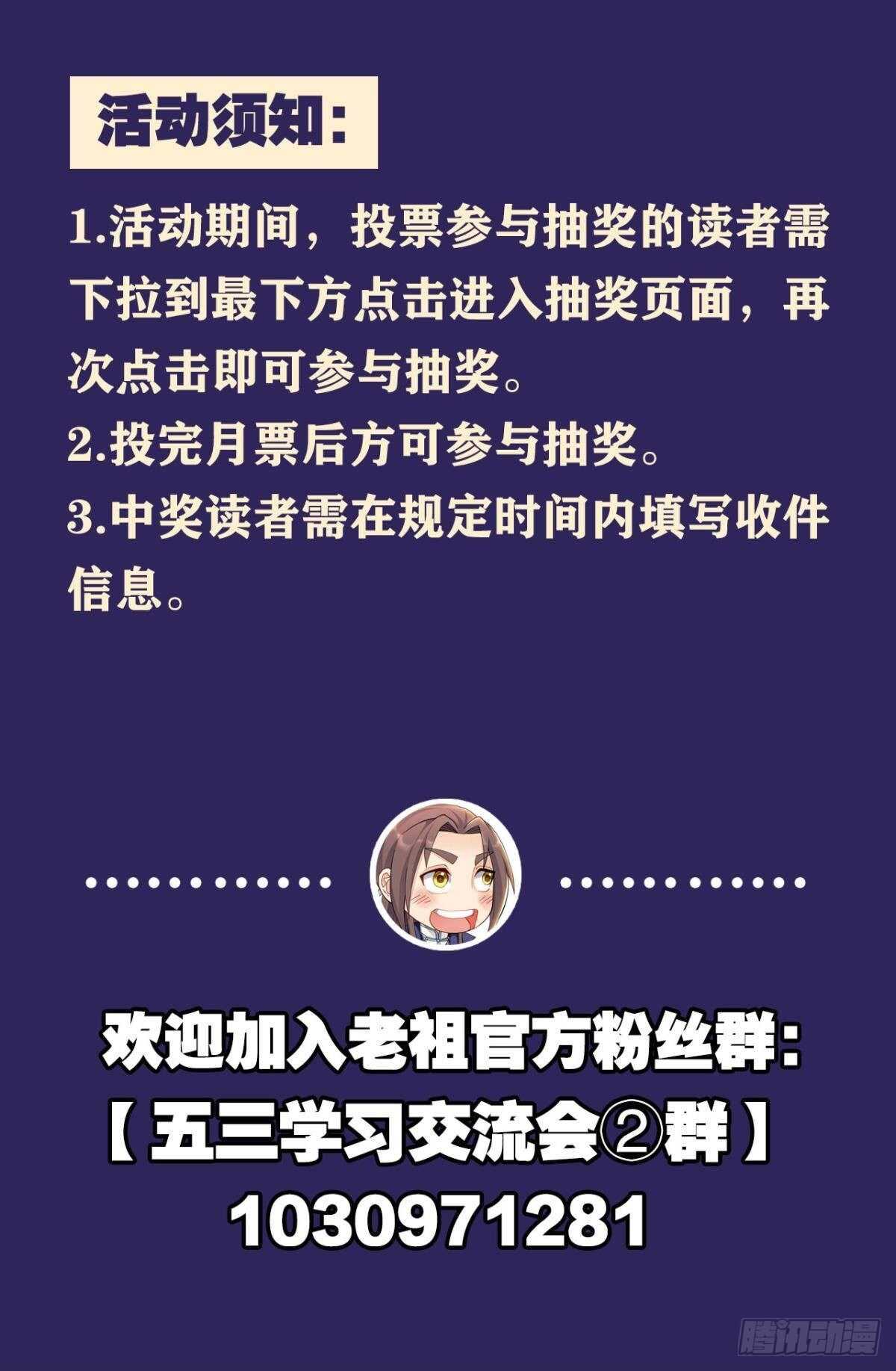 您的老祖已上线韩漫全集-95 二老会面无删减无遮挡章节图片 