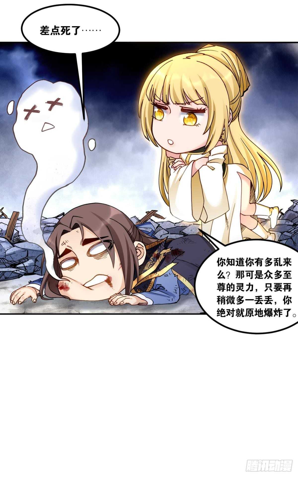 您的老祖已上线韩漫全集-95 二老会面无删减无遮挡章节图片 