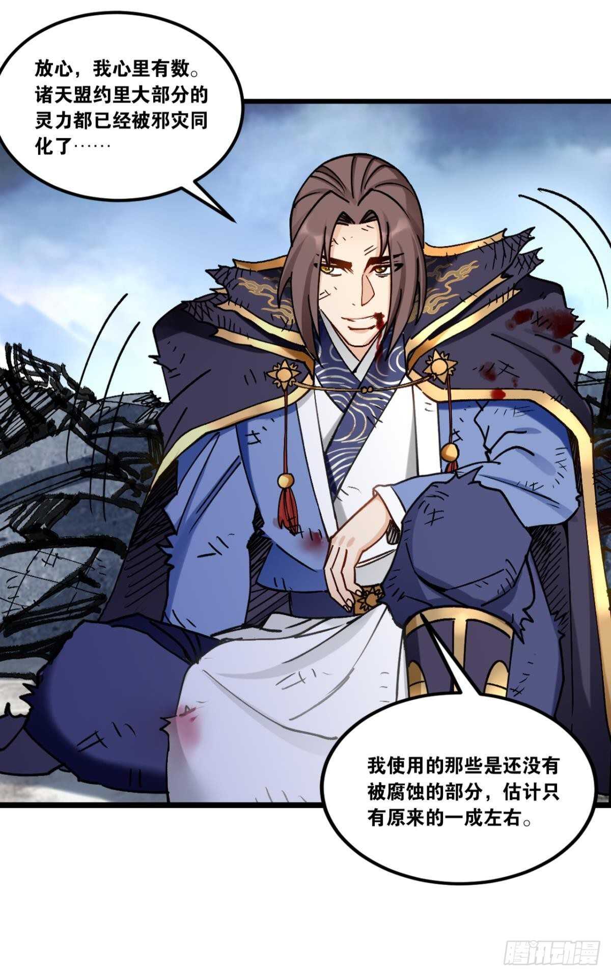 您的老祖已上线韩漫全集-95 二老会面无删减无遮挡章节图片 