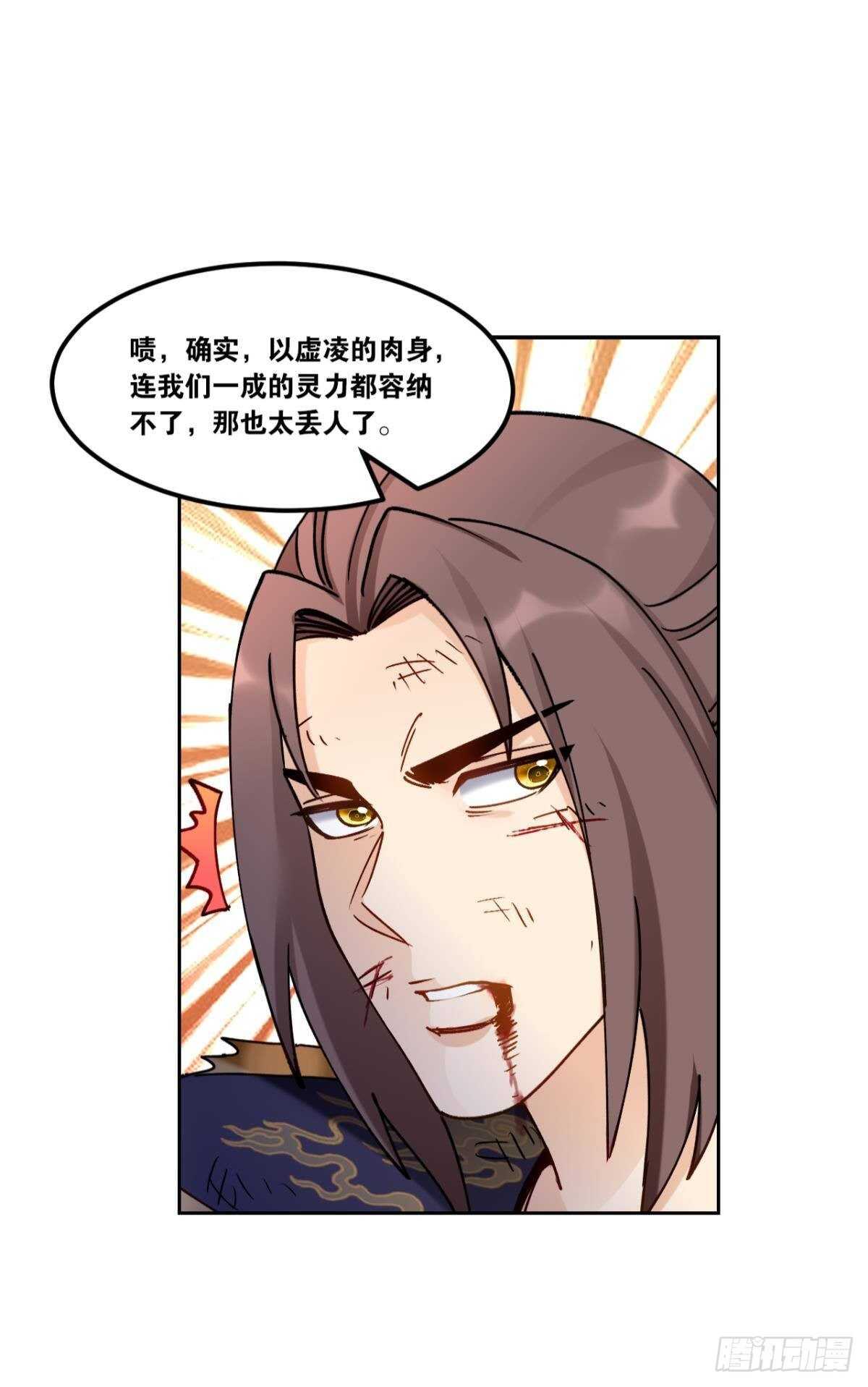 您的老祖已上线韩漫全集-95 二老会面无删减无遮挡章节图片 
