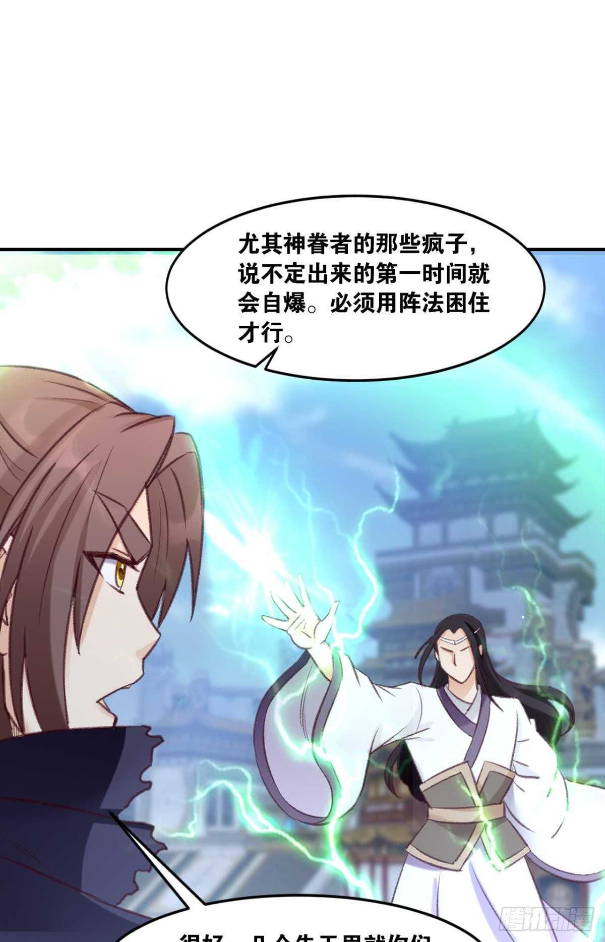 您的老祖已上线韩漫全集-96 你的肉体是我的了无删减无遮挡章节图片 