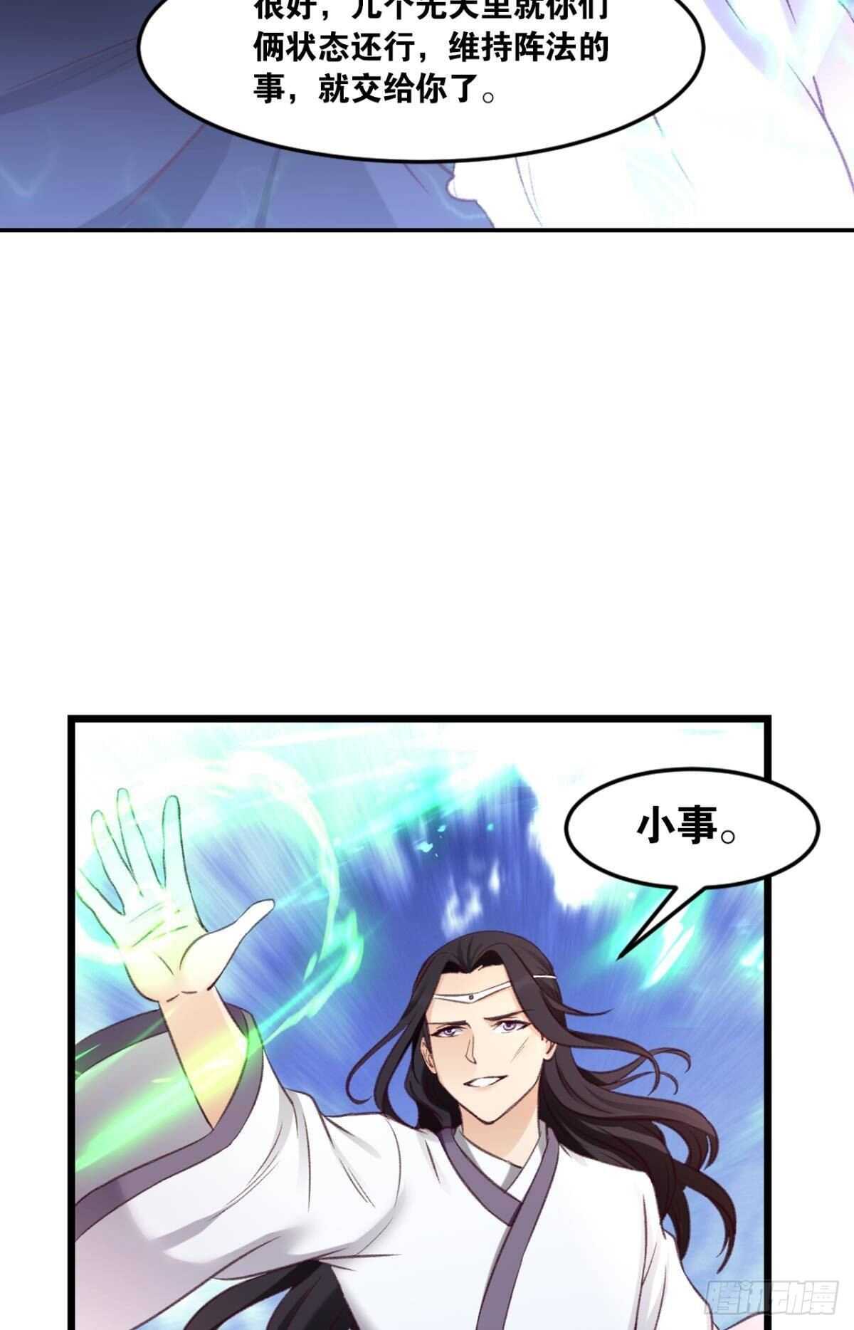 您的老祖已上线韩漫全集-96 你的肉体是我的了无删减无遮挡章节图片 