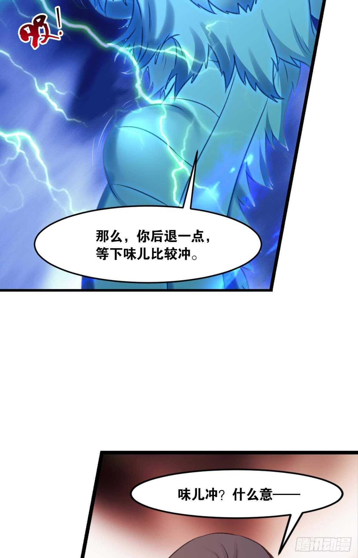 您的老祖已上线韩漫全集-96 你的肉体是我的了无删减无遮挡章节图片 