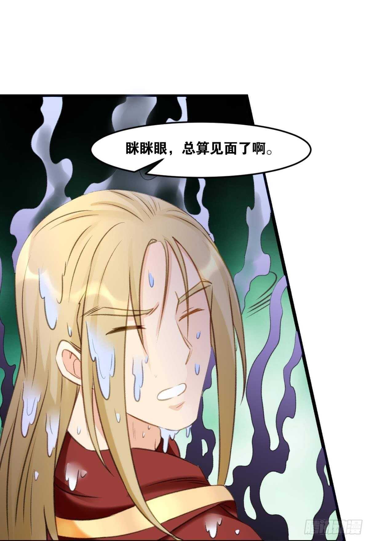 您的老祖已上线韩漫全集-96 你的肉体是我的了无删减无遮挡章节图片 