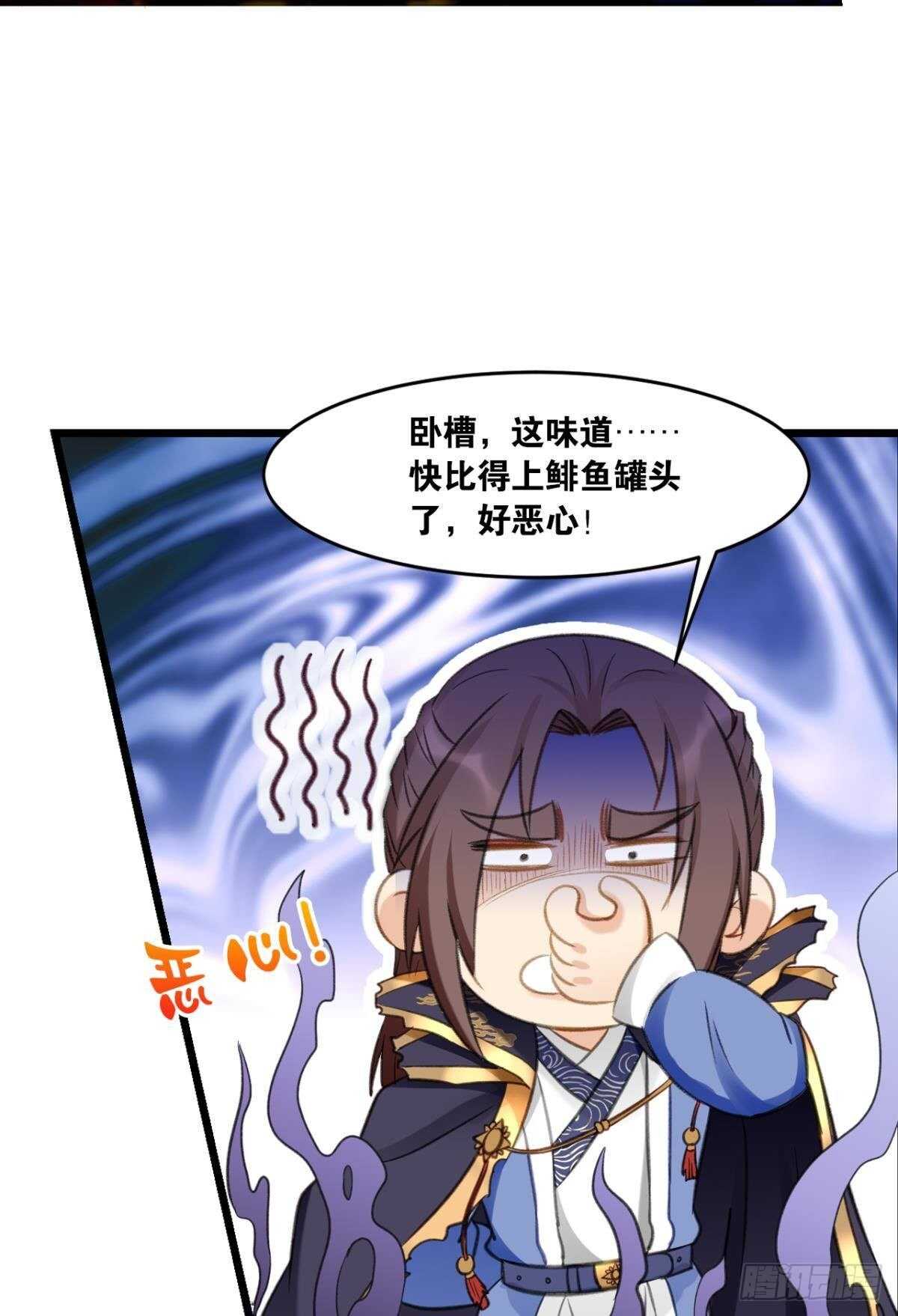 您的老祖已上线韩漫全集-96 你的肉体是我的了无删减无遮挡章节图片 
